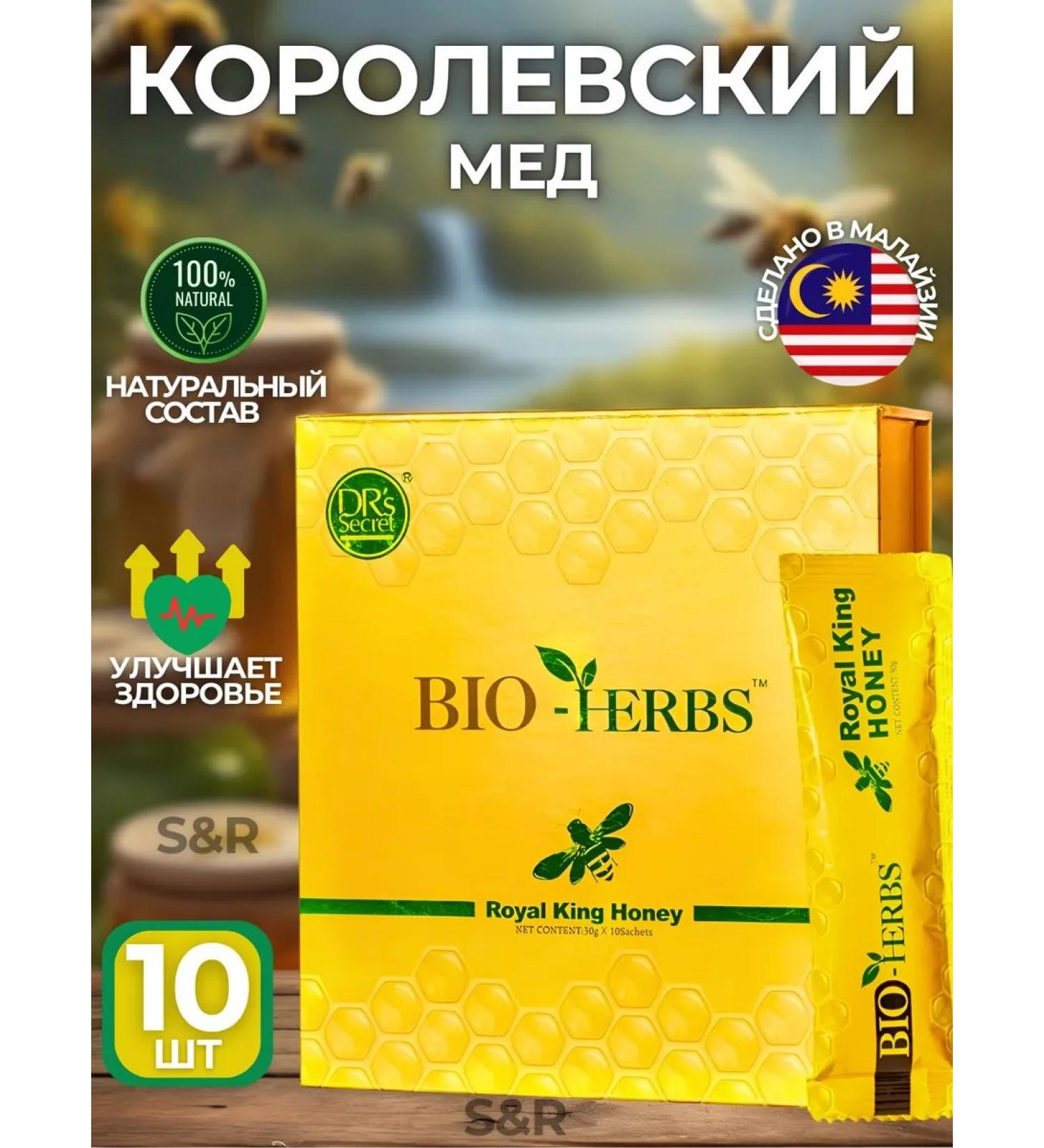 BioHerbs Royal honey - Buy Online on GoSupps.com