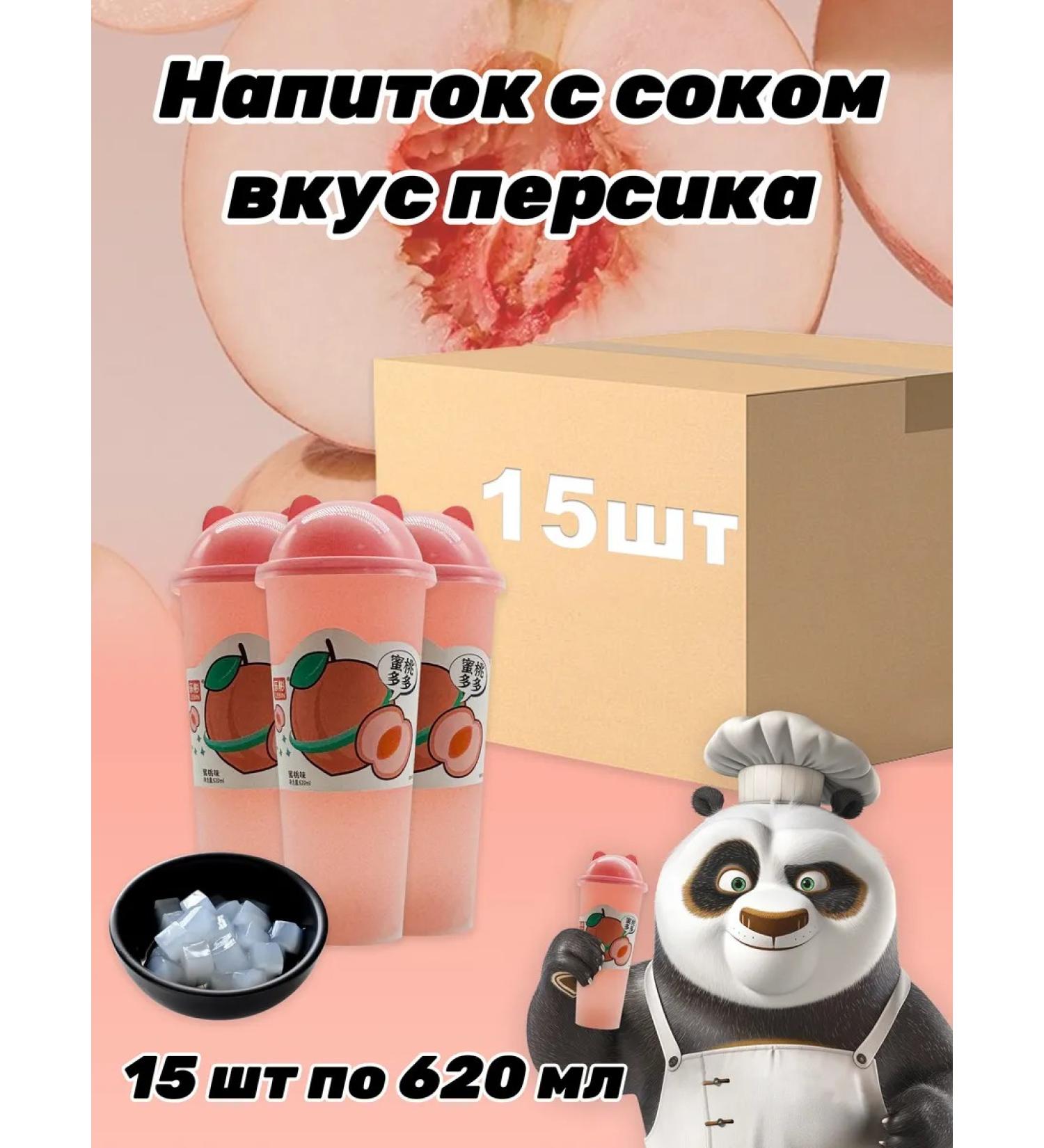 Drink with peach juice 15 pcs 620 ml - Buy Online on GoSupps.com