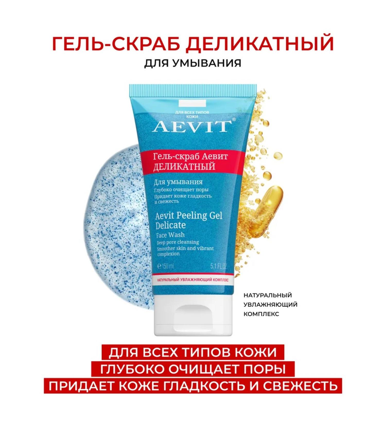 AEVI Cleaning gel face scrub for all skin types