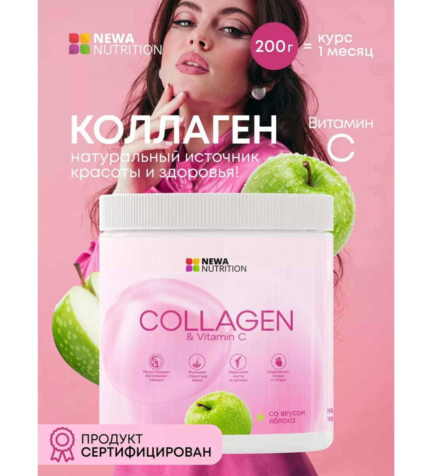 Newa Nutrition Collagen powder for joints - Buy Online on GoSupps.com
