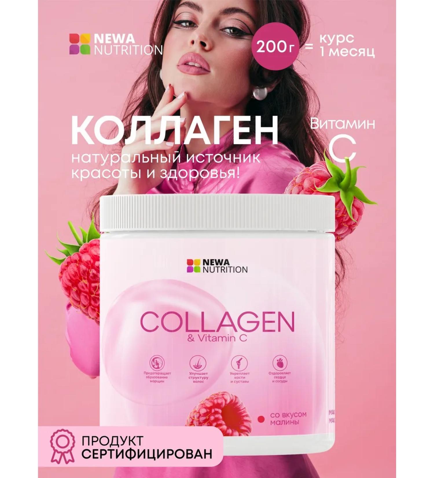 Newa Nutrition Collagen powder for joints and skin - Buy Online on GoSupps.com