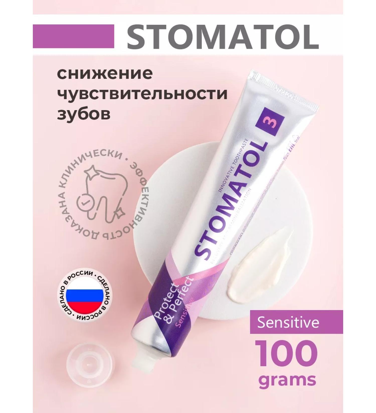 Stomatol Toothpaste for sensitive teeth remineralizing 100g - Buy Online on GoSupps.com