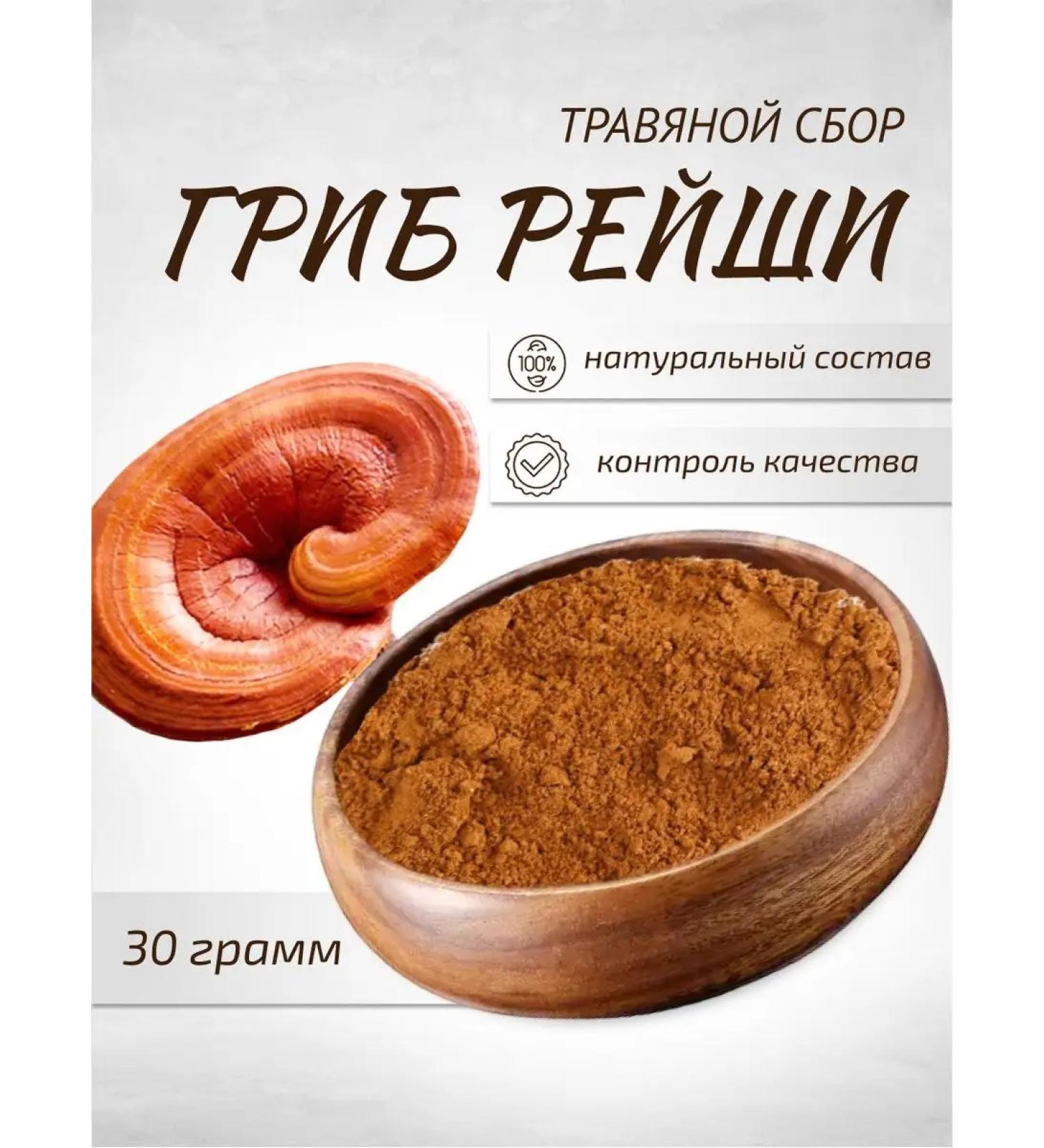 Sage Reisha mushroom 30 g Healing herbs - Buy Online on GoSupps.com