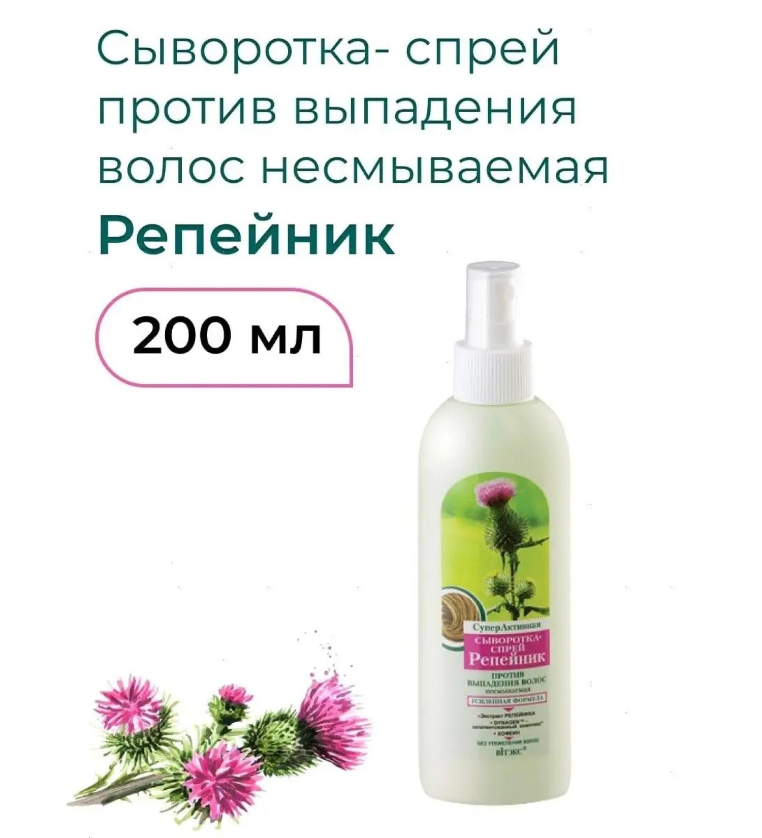 Vitex Seedless hair loss indelible "burdock" - Buy Online on GoSupps.com