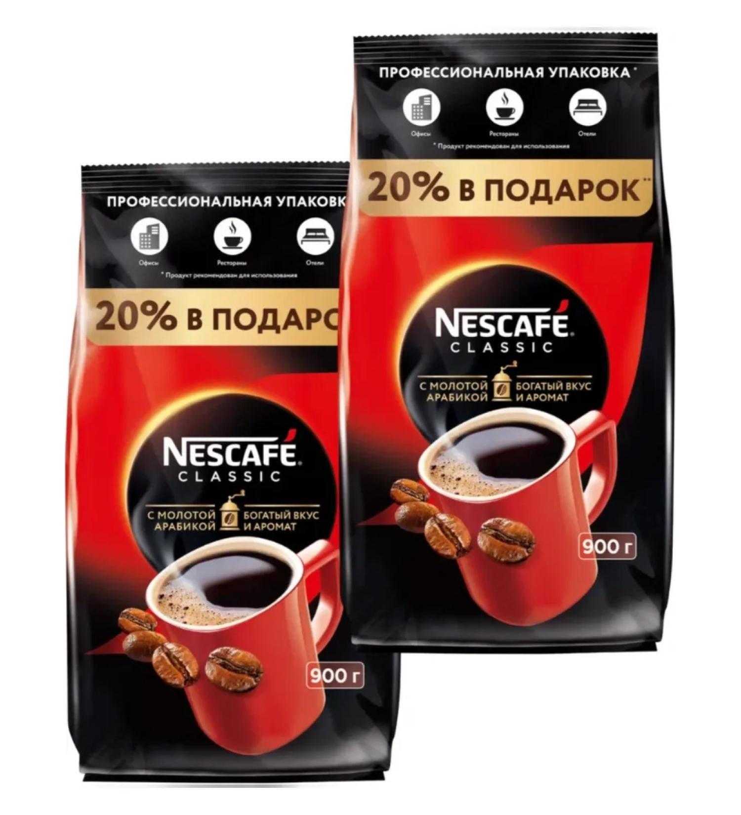 Soluble coffee Nescafe Classic 2 pcs 900 grams - Buy Online on GoSupps.com