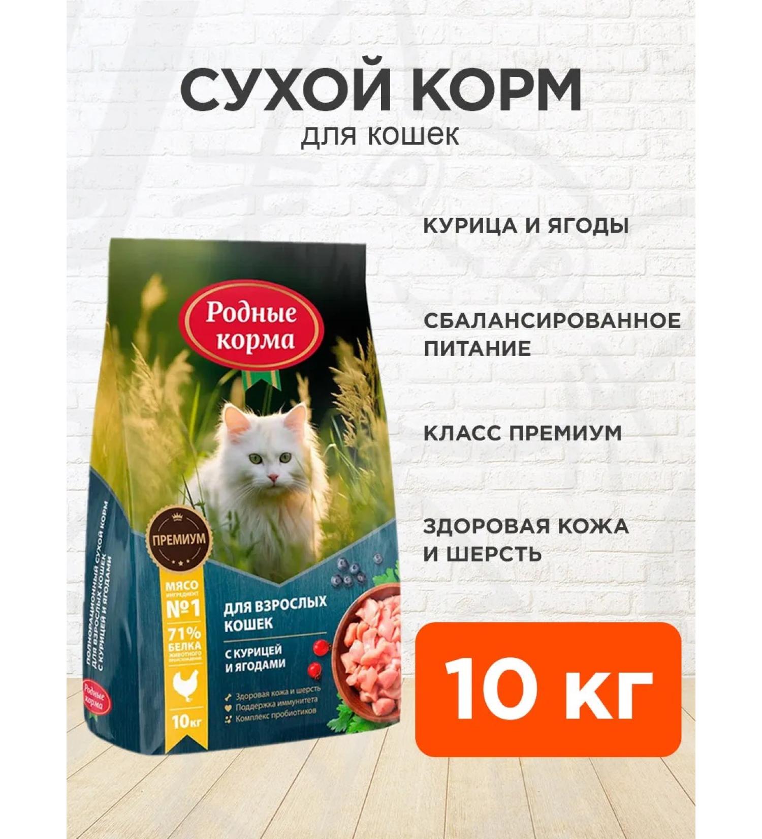 Native feeds Dry food for cats chicken berries 10 kg - Buy Online on GoSupps.com