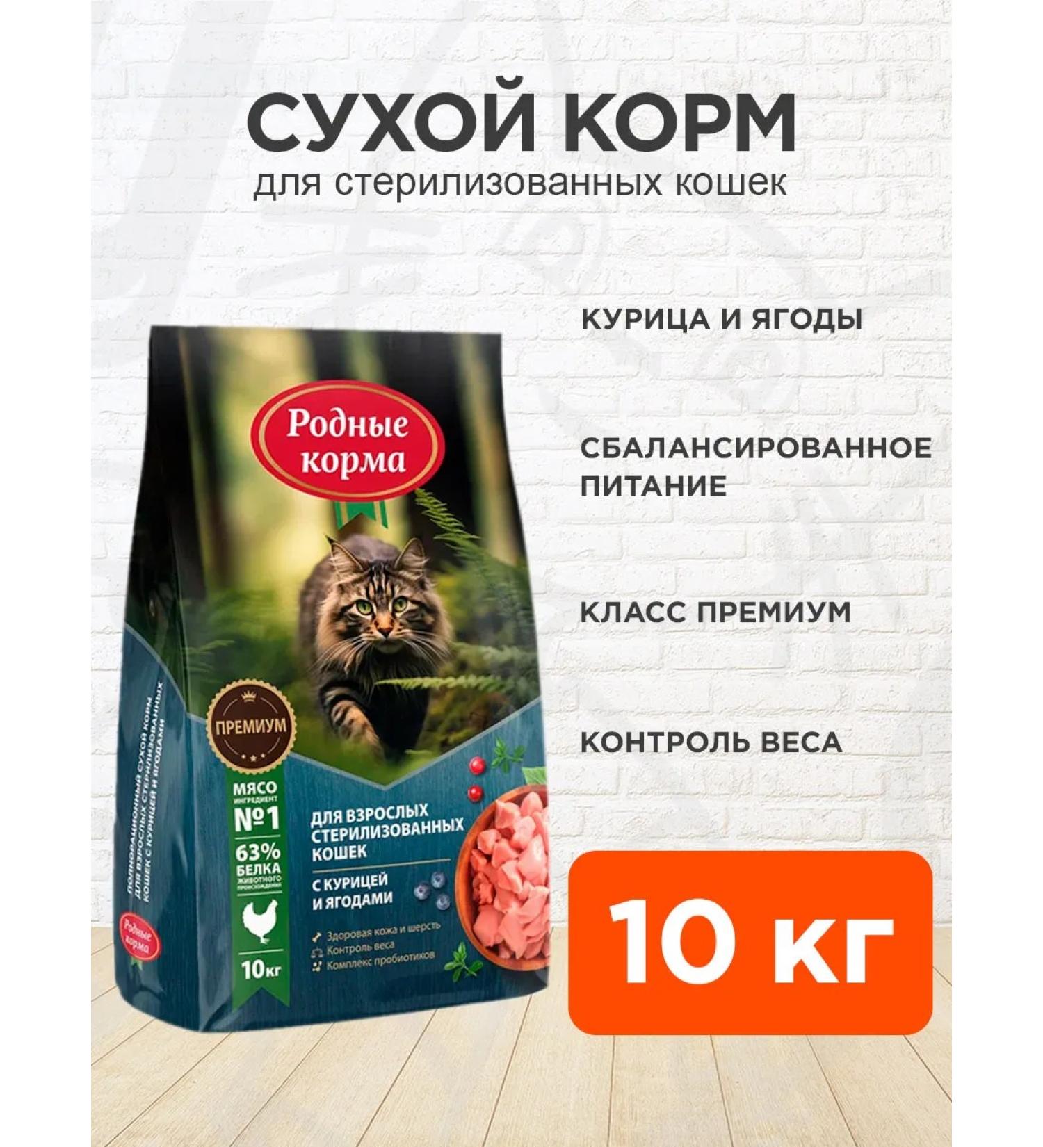 Native feeds Dry food for sterilized cats chicken 10 kg - Buy Online on GoSupps.com