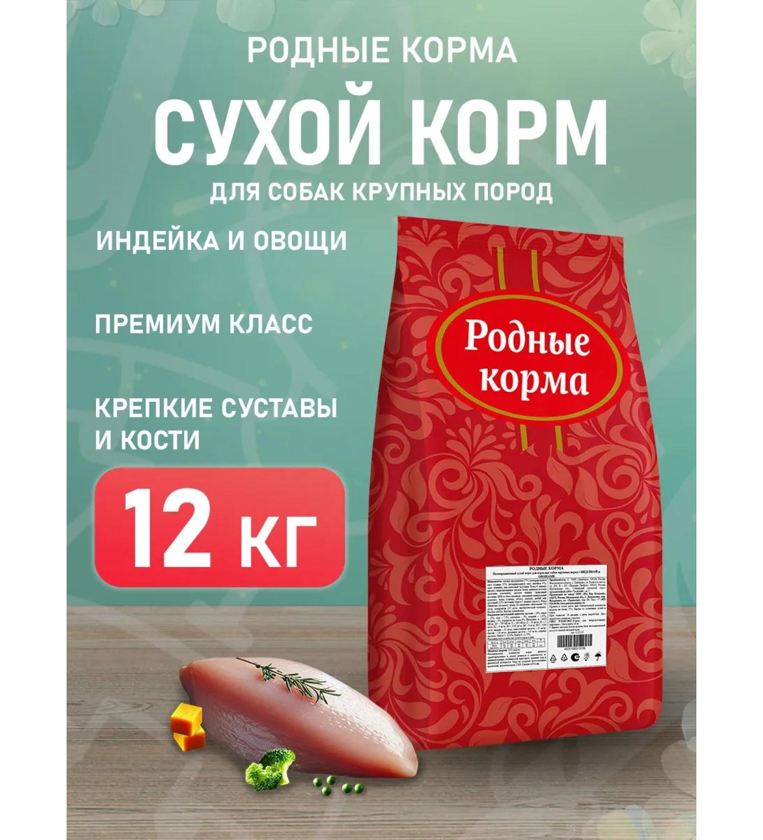 Native feeds Dry food for dogs of large breeds turkey vegetables 12 kg - Buy Online on GoSupps.com