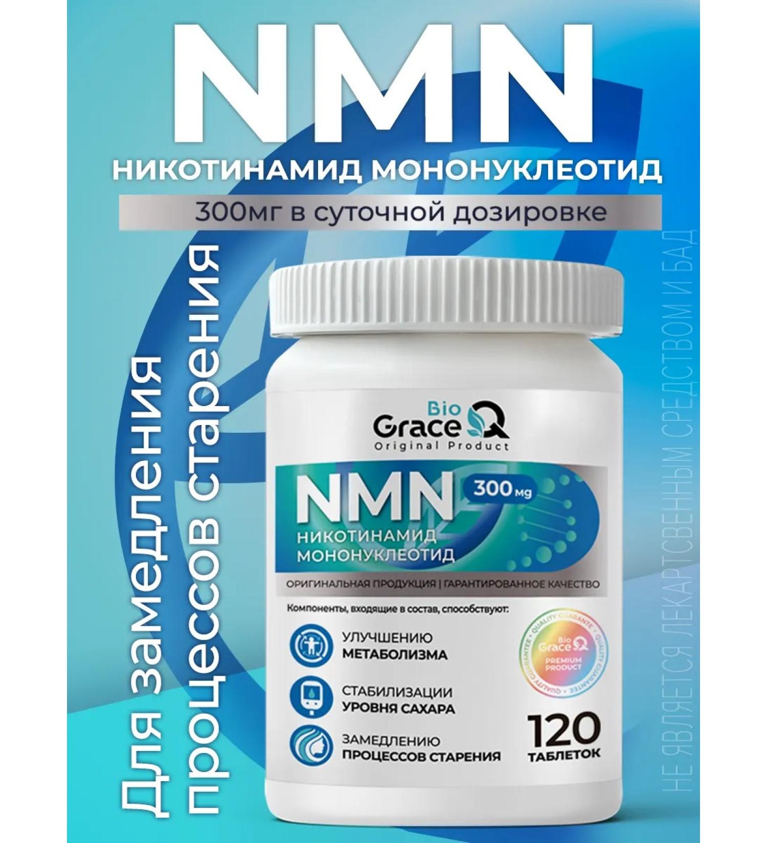 GraceBioQ Nicotinamide mononucleotide 300 mg - Buy Online on GoSupps.com