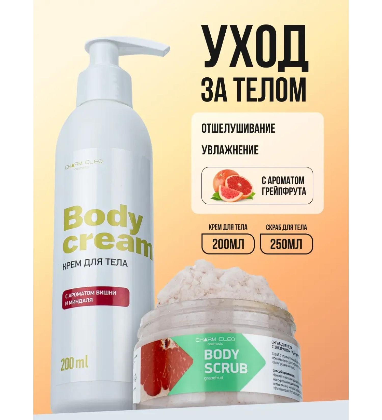 Charm-Cleo-Cosm Cream and body scrub foods and almonds - Buy Online on GoSupps.com
