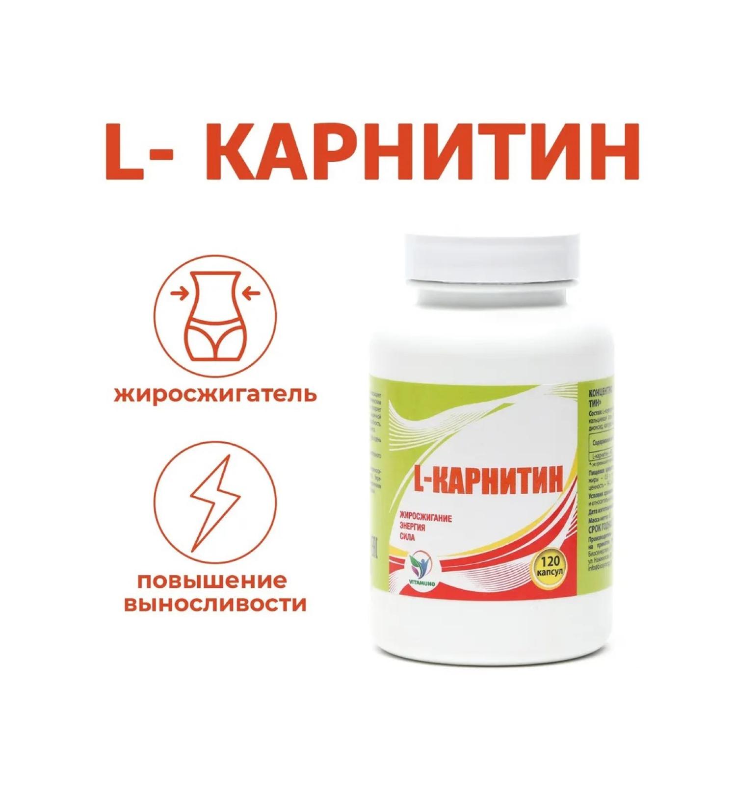 Vitamino L-carnitine 400 mg sports nutrition amino acid vitamins - Buy Online on GoSupps.com