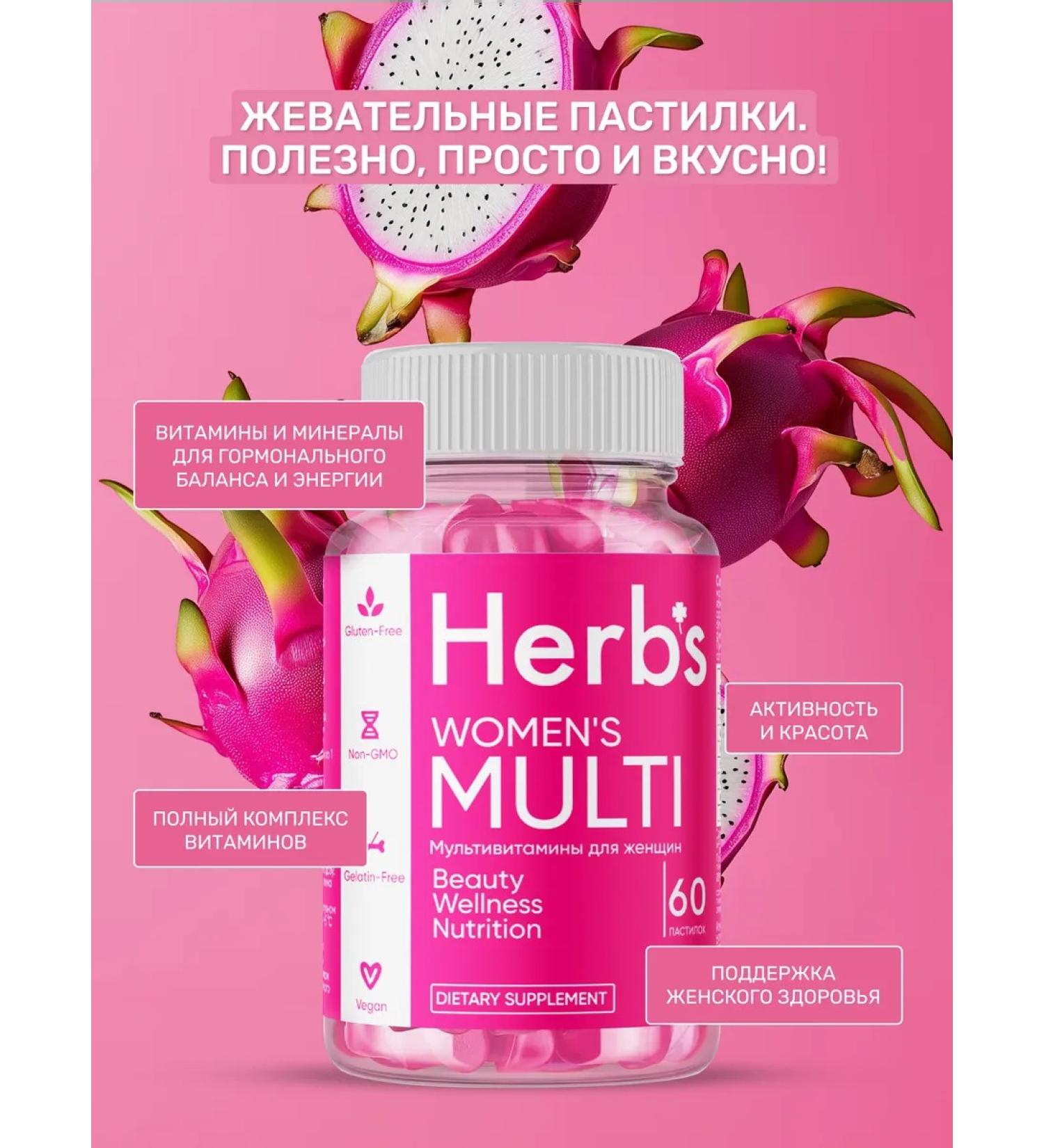 Herbs Vitamins for women complex - Buy Online on GoSupps.com