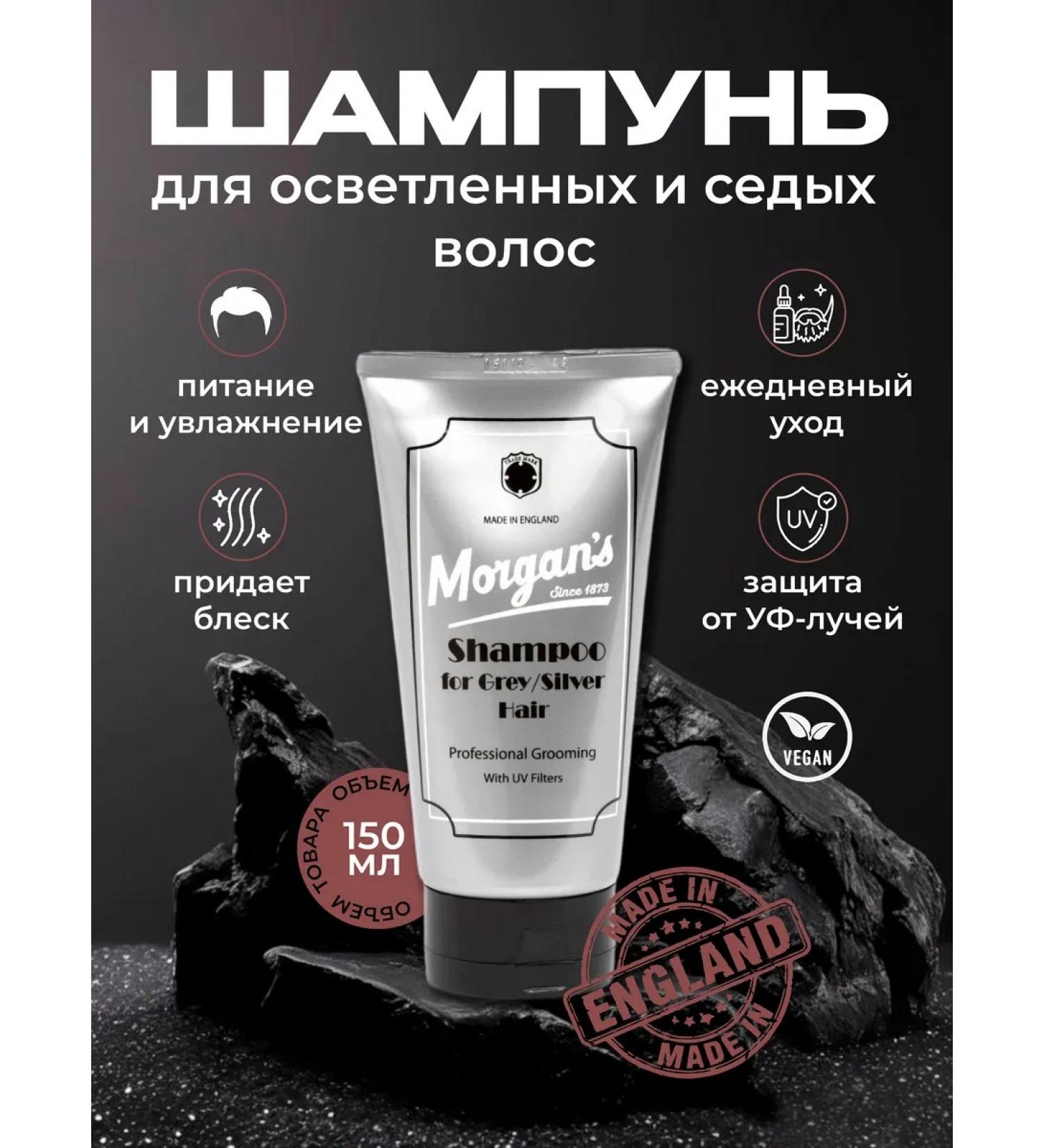 Morgan's Shampoo for Gray 150ml for bleached and gray hair - Buy Online on GoSupps.com