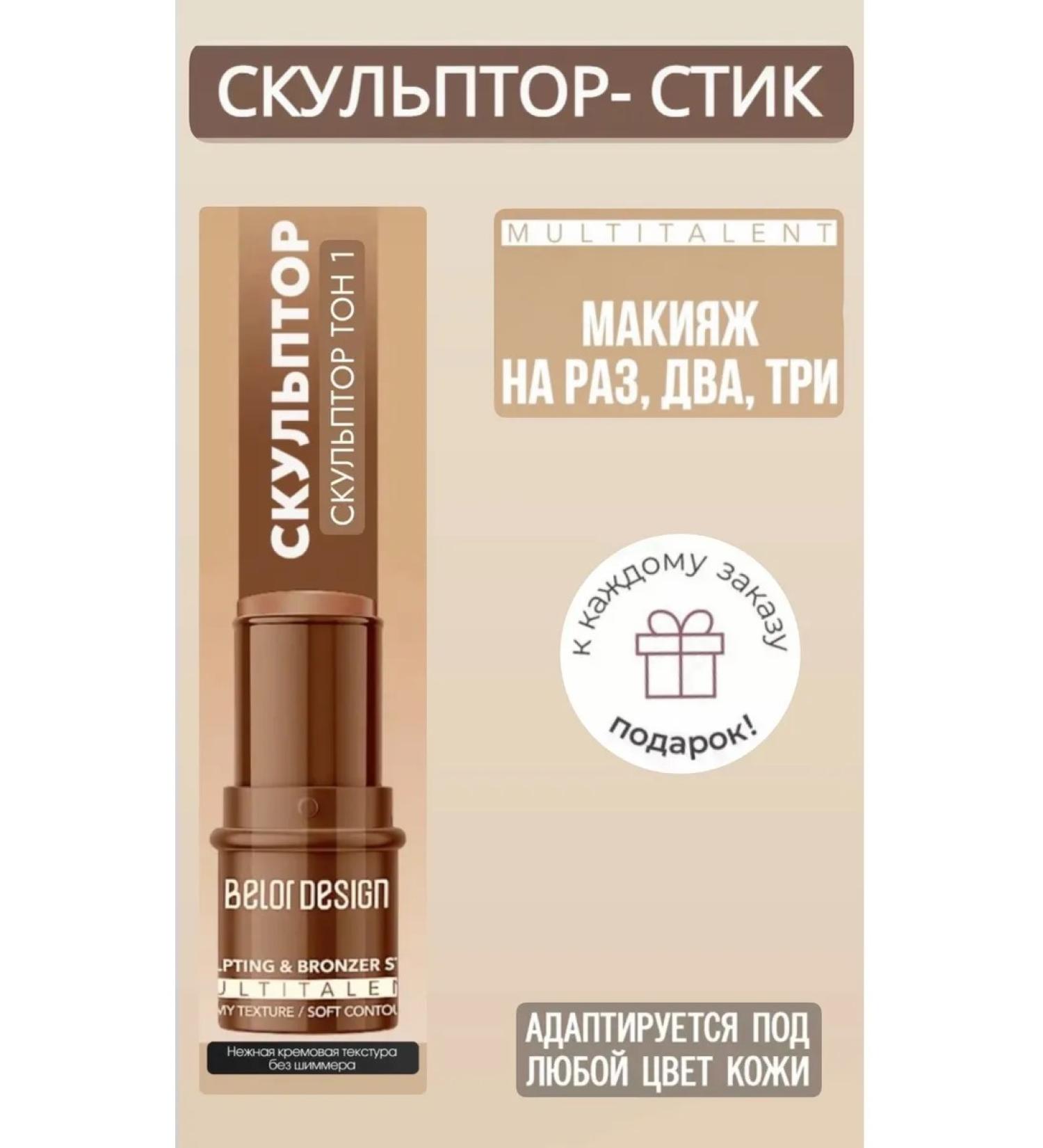 Belor Design Sculptor-Vistal for Multitatalent Ton 1 - Buy Online on GoSupps.com