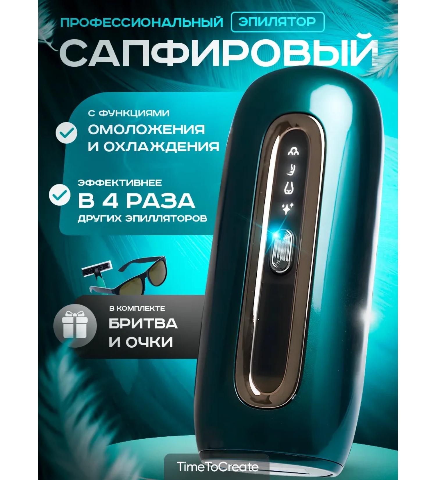 NeoLife Photoepilation apparatus - Buy Online on GoSupps.com