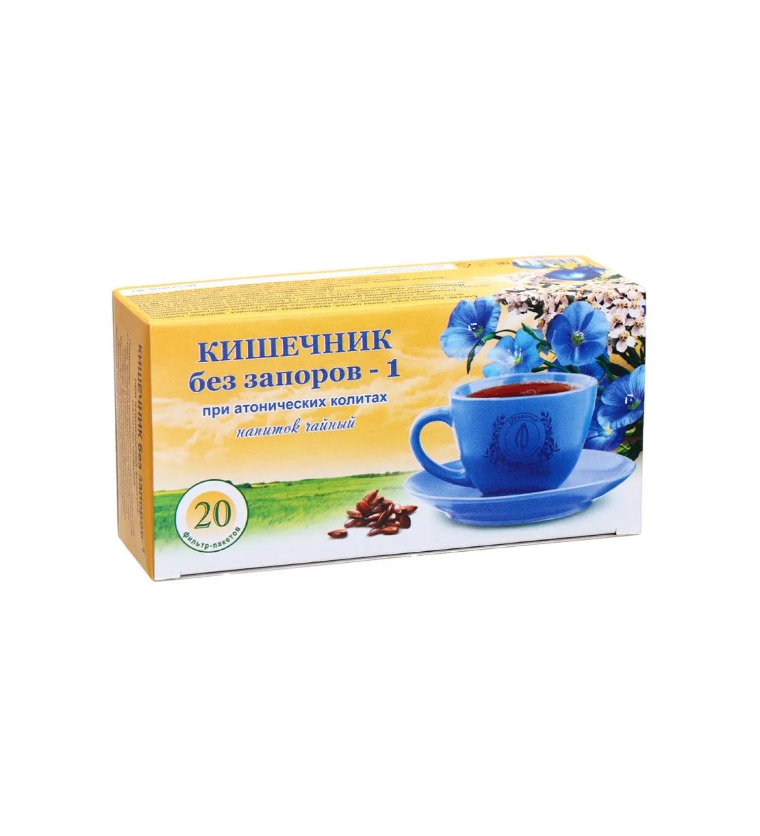 Herbalist Gordeev Herbal collection "Intestinal without constipation. Laxative " filter- - Buy Online on GoSupps.com