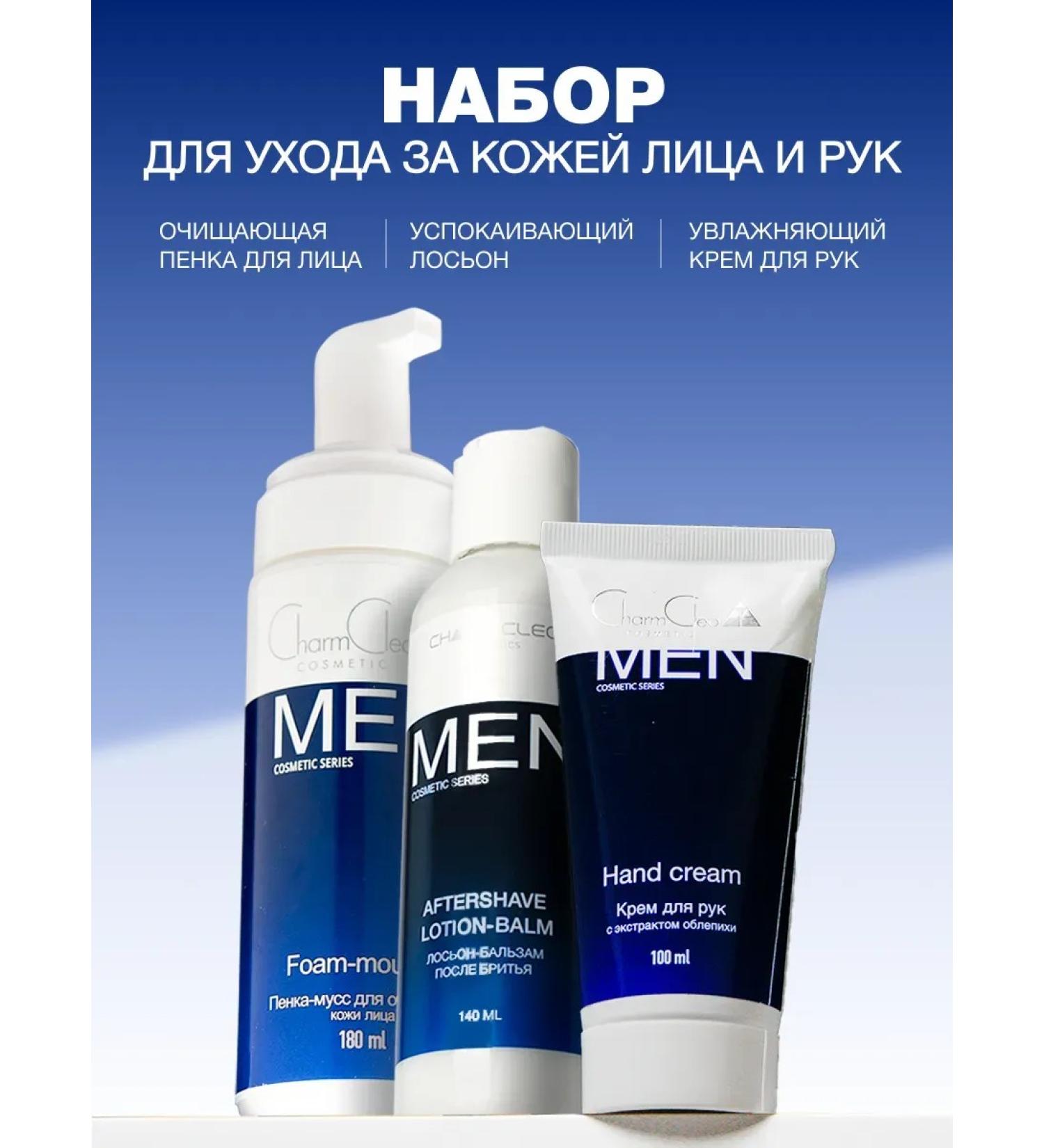 CharmCleoCosmetics Cosmetics set for male skin - Buy Online on GoSupps.com