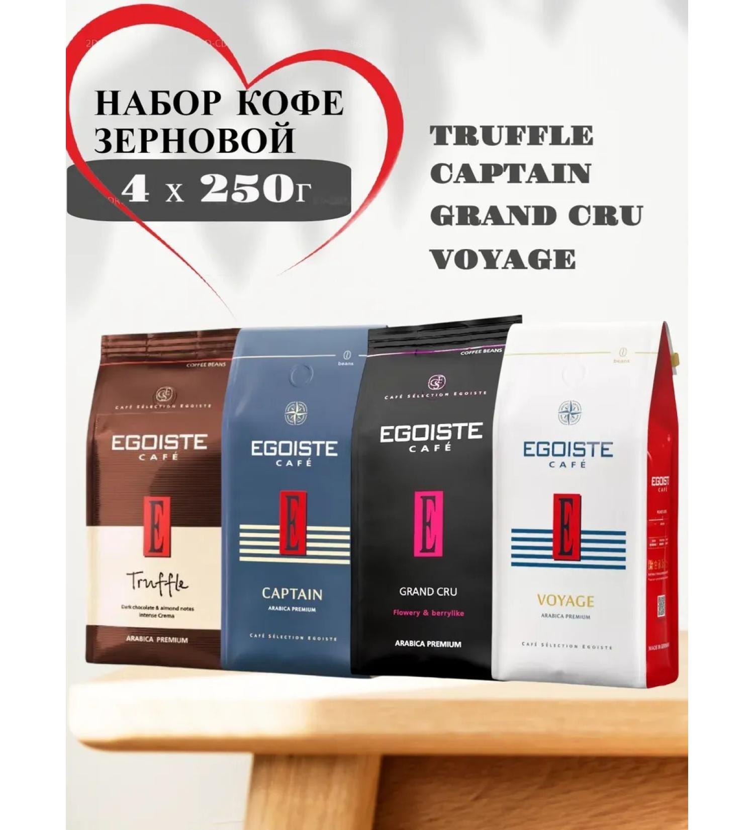 EGOISTE Grain coffee set 4 pcs - Buy Online on GoSupps.com