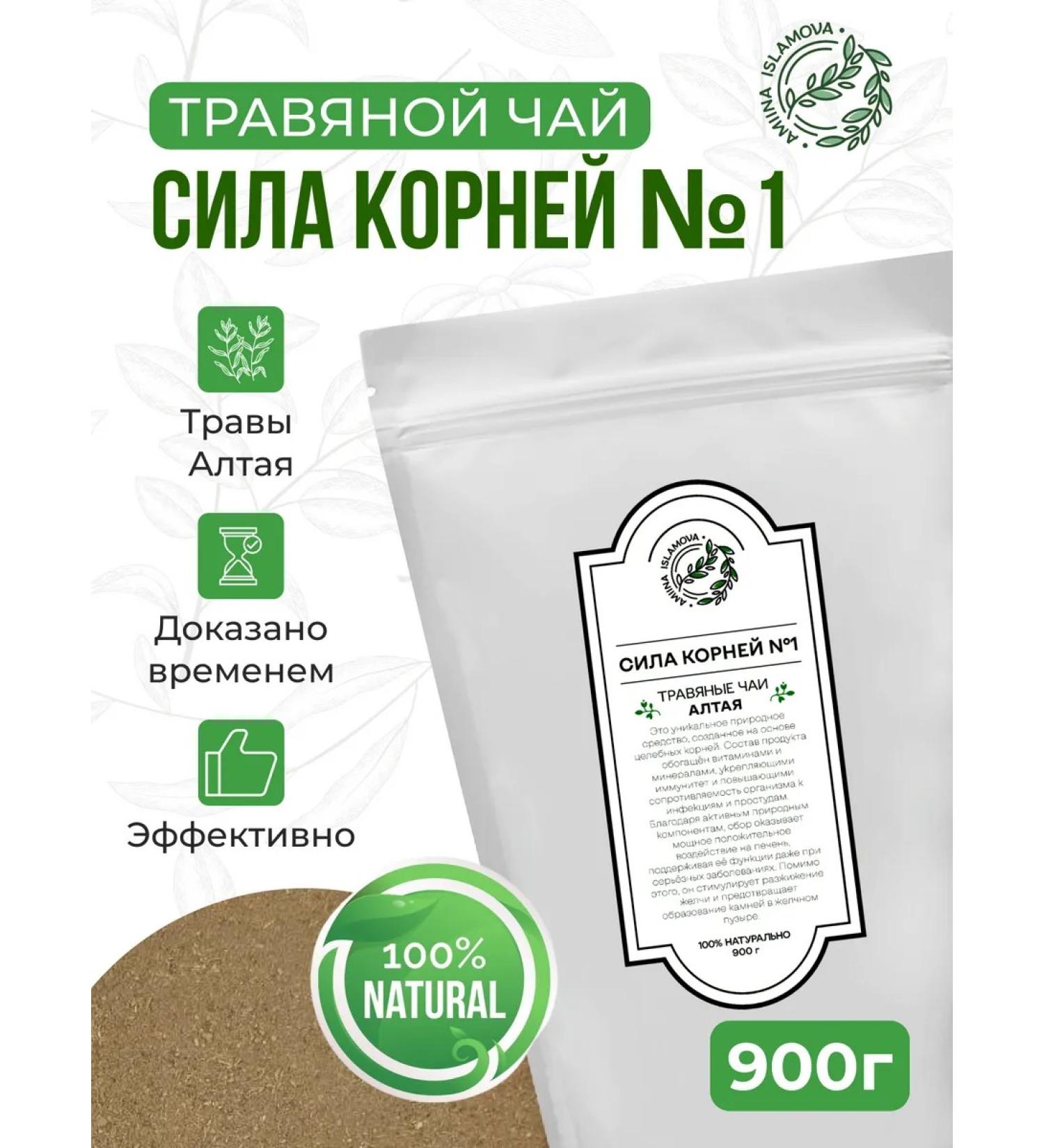 Amiinatravnitsa Collection "Power of Roots No. 1" 900 g - Buy Online on GoSupps.com