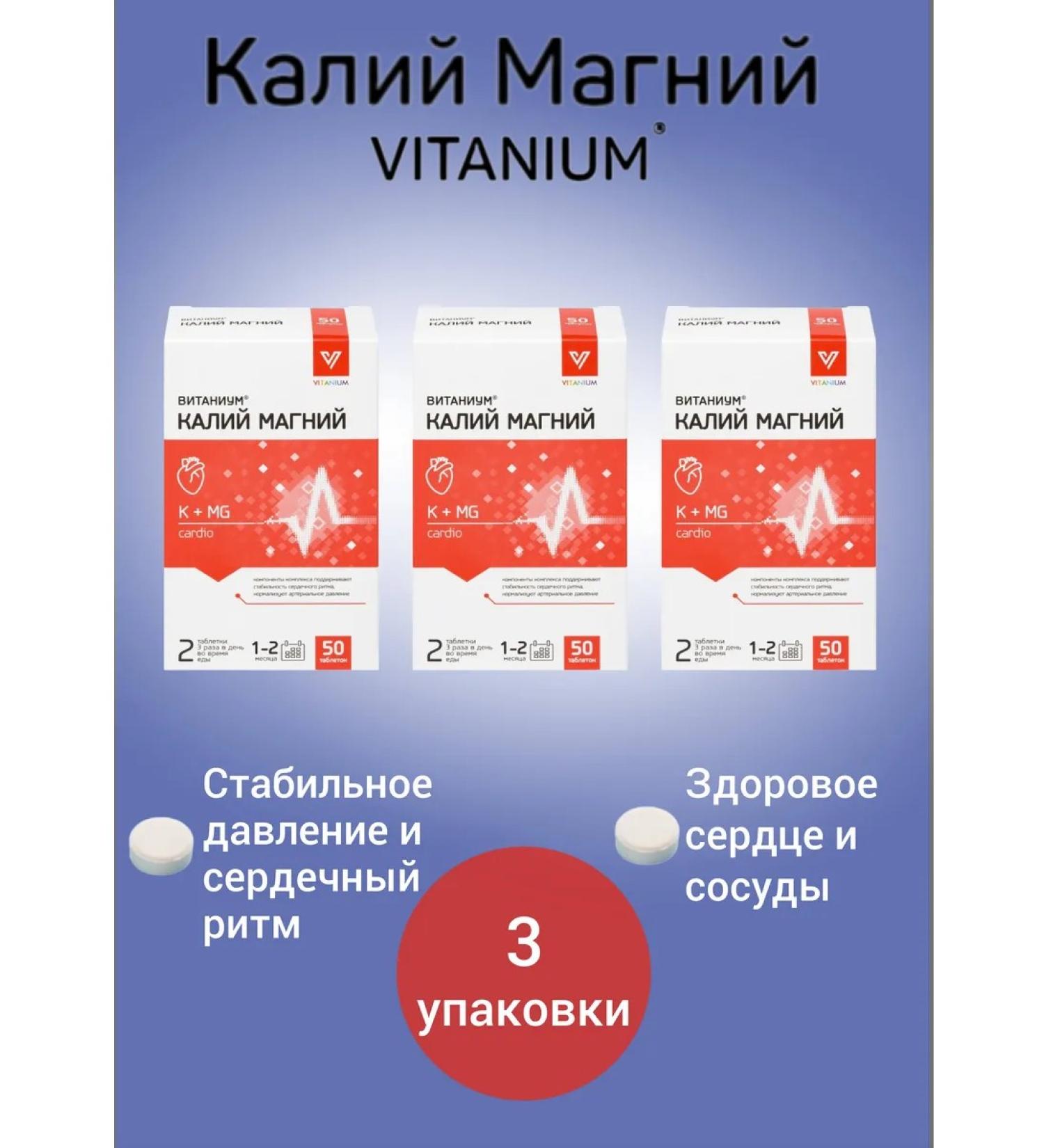 WTF Potassium magnesium with vitamin E for the heart and blood vessels 3UP - Buy Online on GoSupps.com