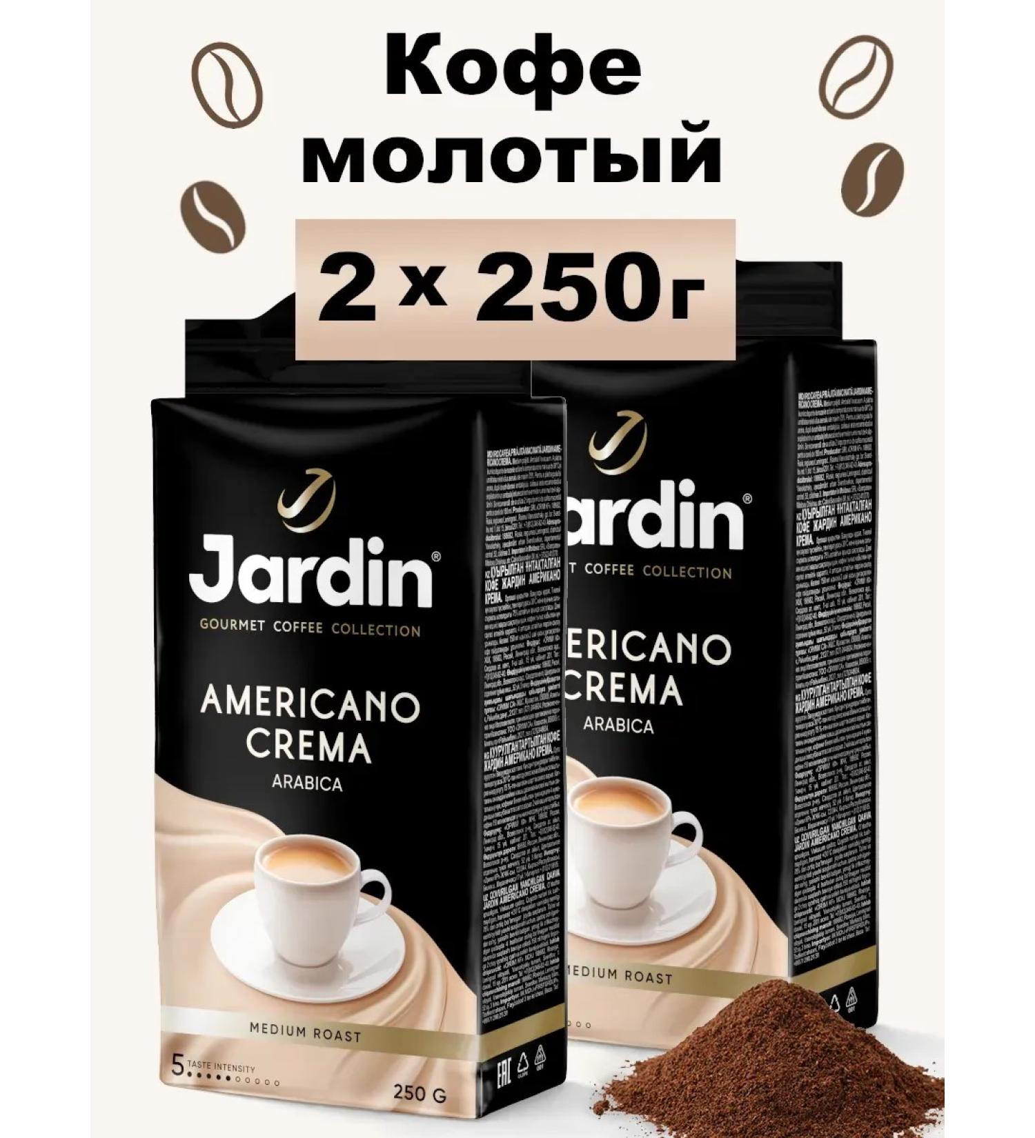 Coffee ground jardin Americano Crema 2x250g - Buy Online on GoSupps.com
