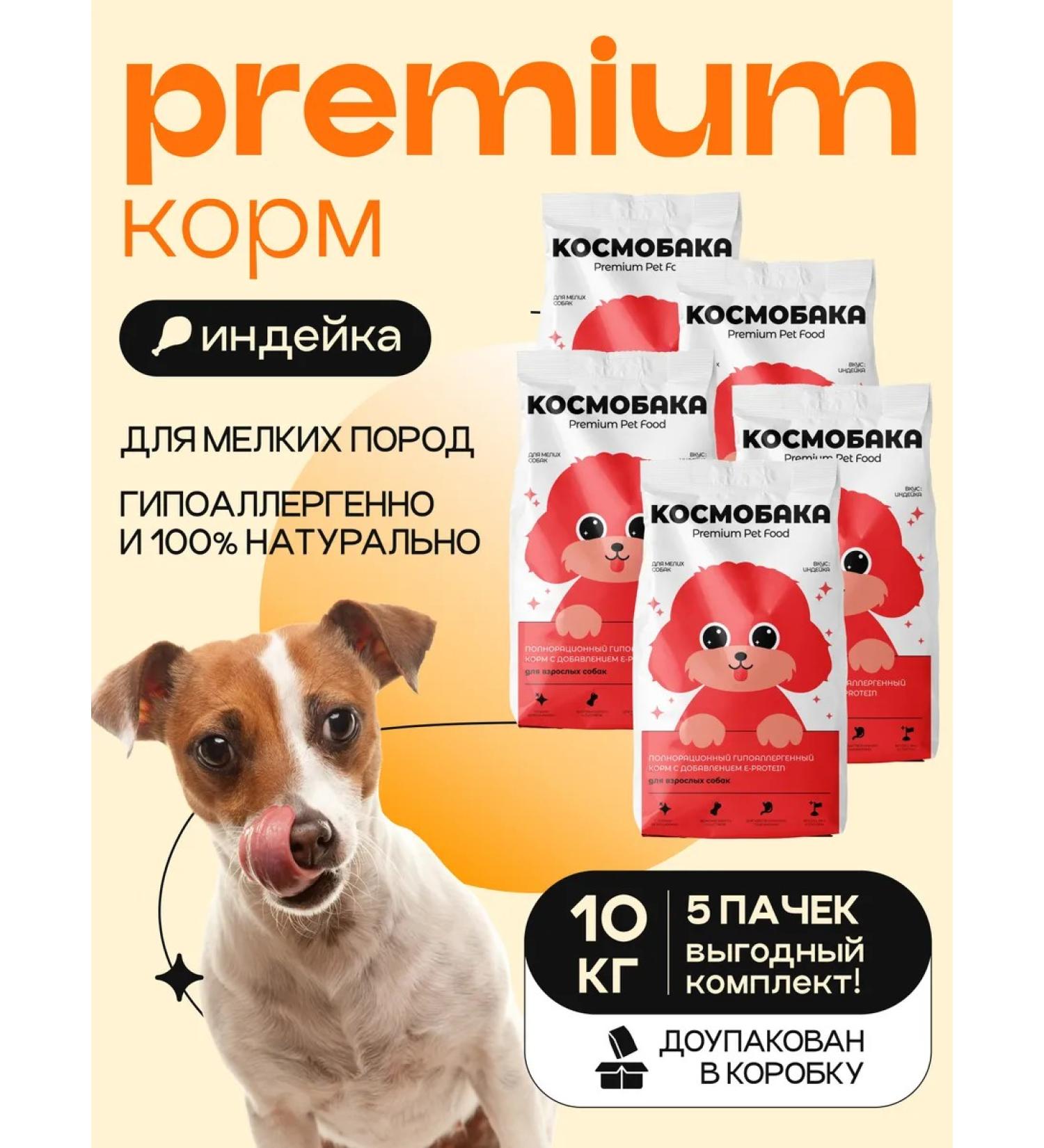 SPACEBAK Dry feed 10 kg for small breeds with turkey - Buy Online on GoSupps.com