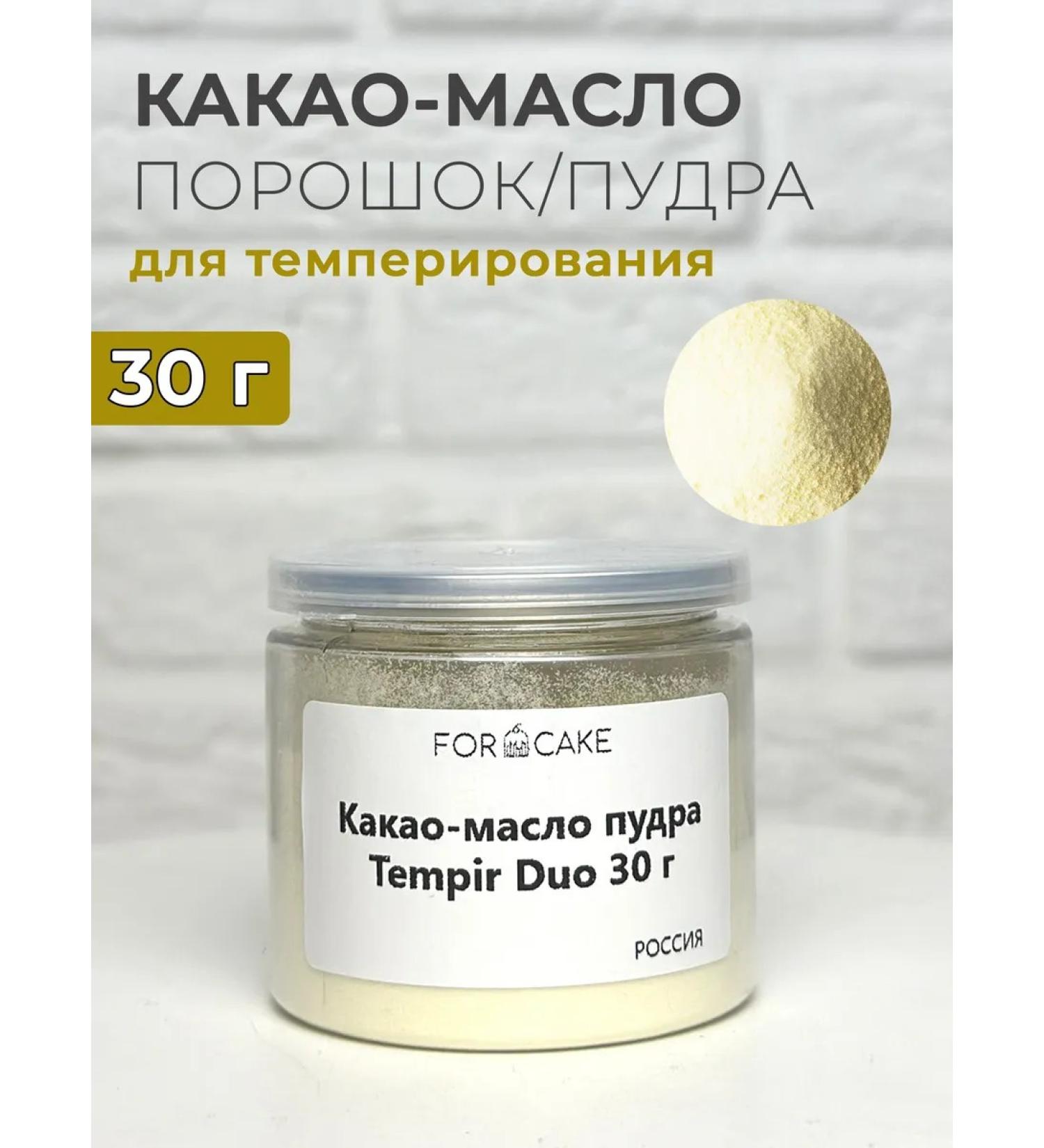 Tempir Duo Cocoa oil powder confectionery for temperament 30g - Buy Online on GoSupps.com