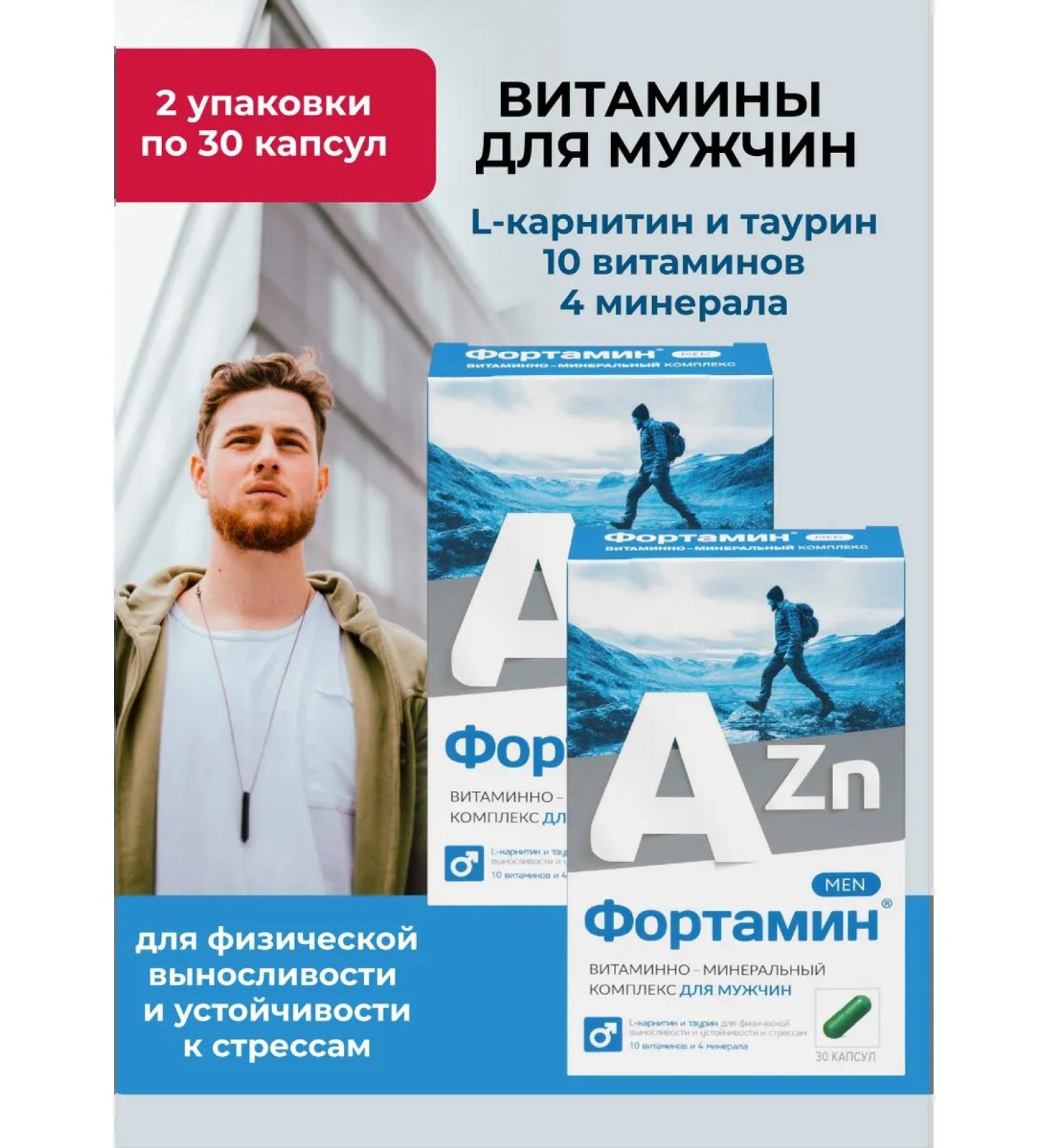 Vitanium Fortamin vitamins for men 2 packages - Buy Online on GoSupps.com