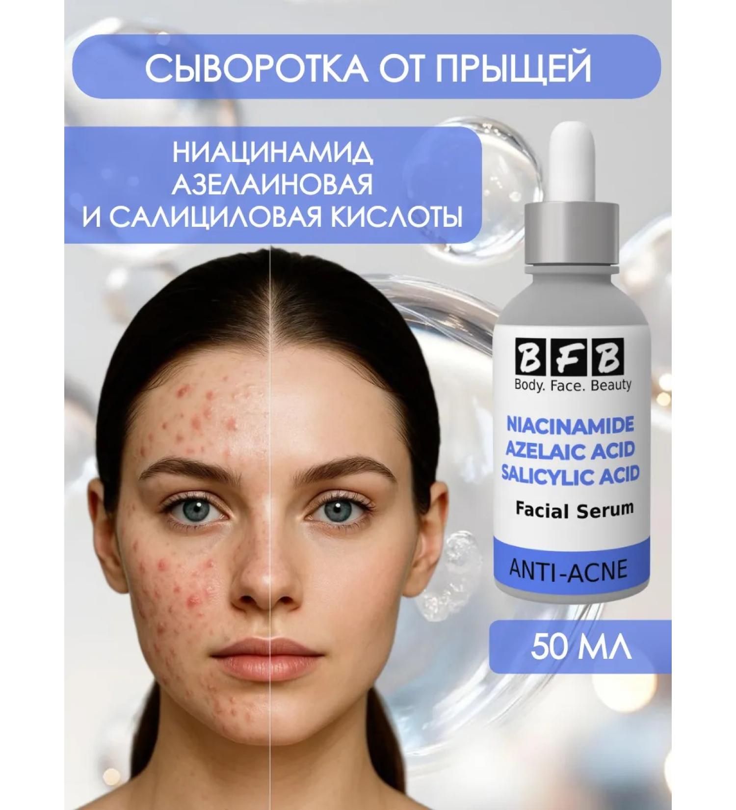 BFB Serum for oily and problem skin with acne - Buy Online on GoSupps.com