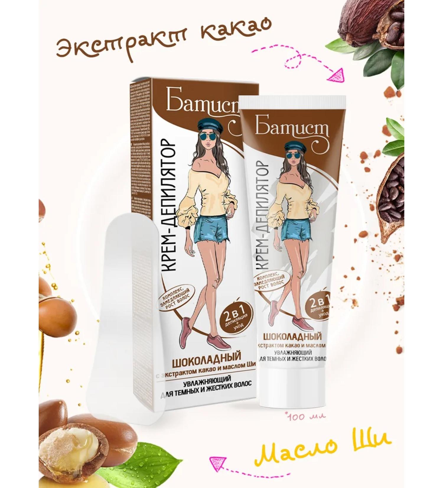 BATISTE Cream for hard hair chocolate hair - Buy Online on GoSupps.com