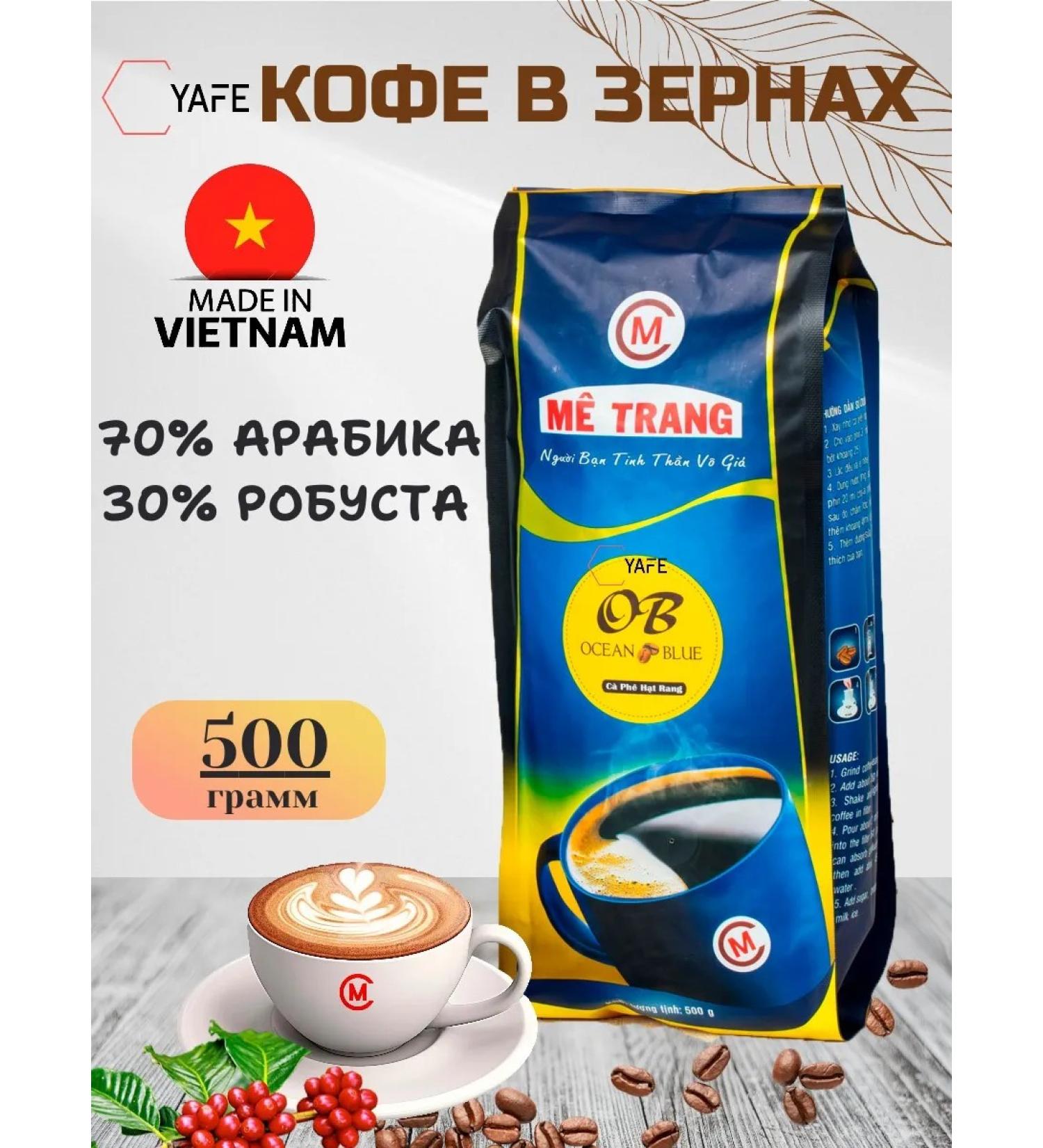 Me Trang Coffee in grains "Ocean Blue" Me Chang 500g OB OB OB