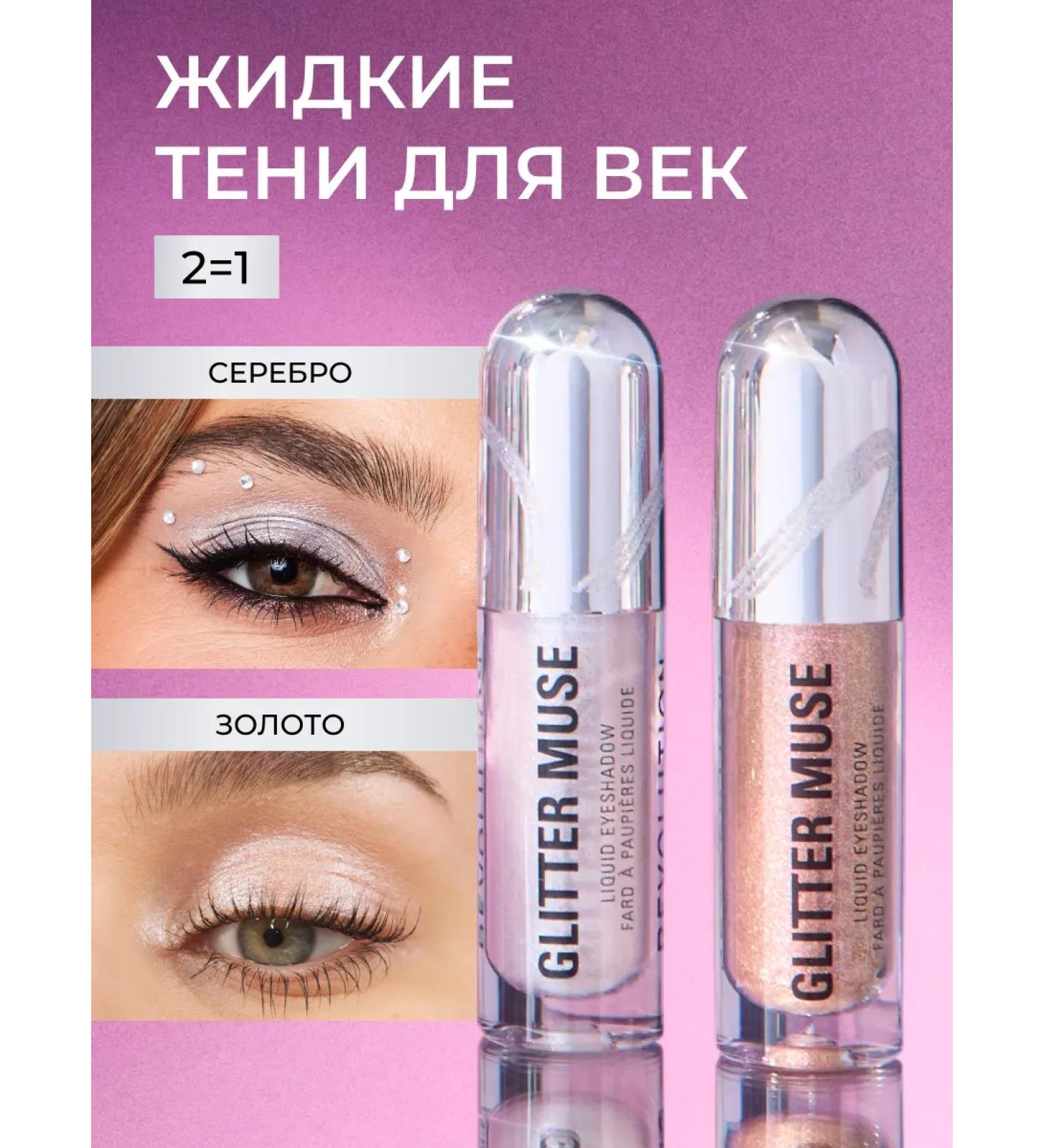 Revolution Makeup Set 2 shadows for eyelids liquid Topper glitter Metallic Muse - Buy Online on GoSupps.com