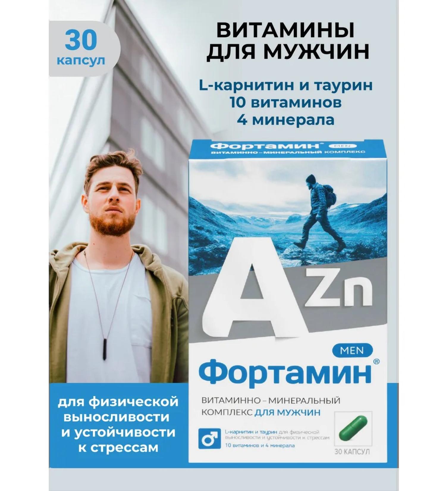 WTF Fortamin vitamins for men capsules - Buy Online on GoSupps.com