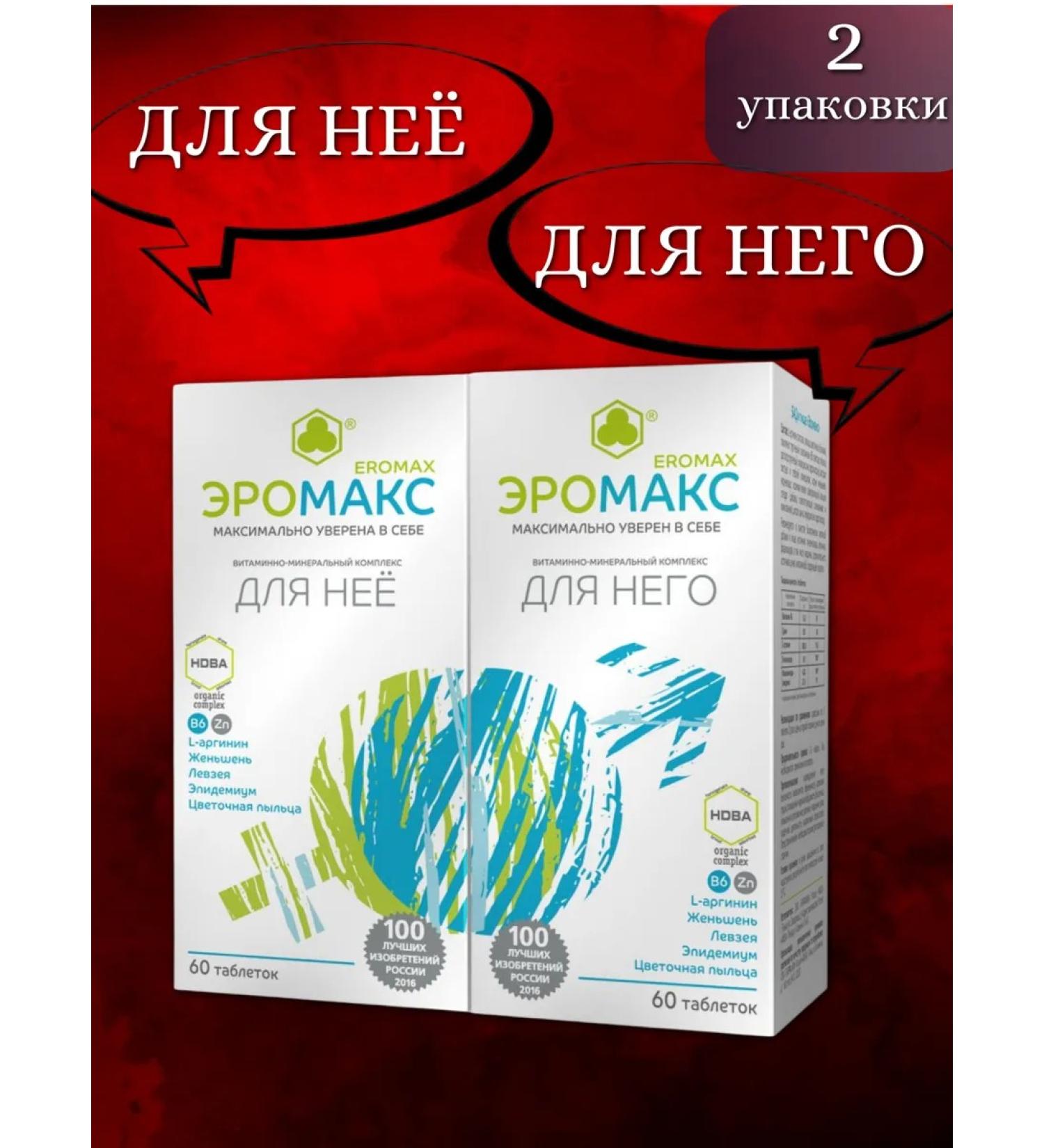 Parapharm Eromax dietary supplement to increase testosterone and libido 60 tab - Buy Online on GoSupps.com