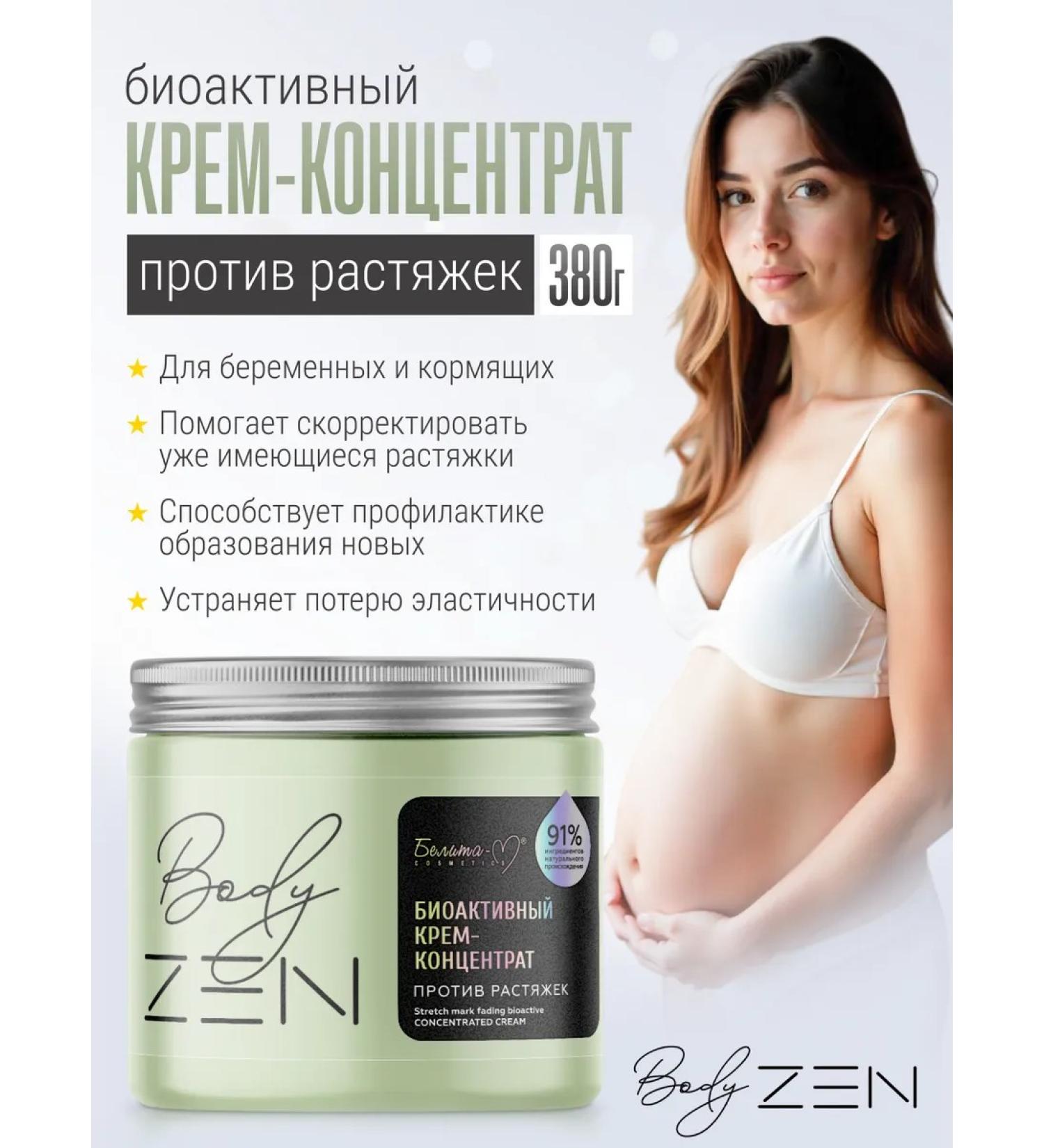 BelitaM Pregnant stretch marks