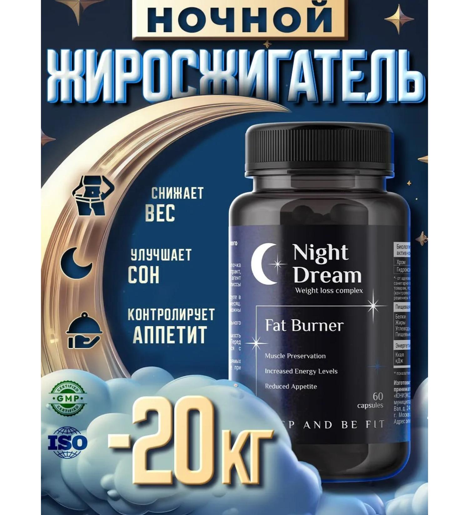 Night fat burner - effective tablets for weight loss - Buy Online on GoSupps.com