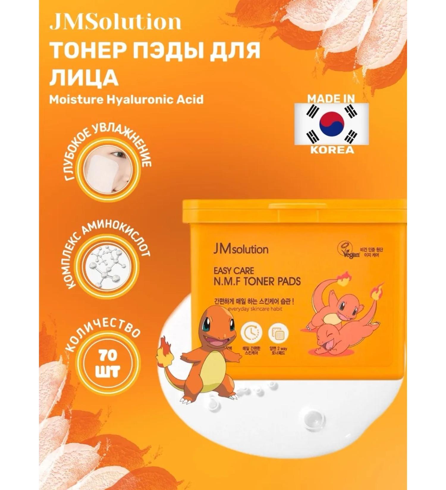 JMSolution Toner-spades Pokemon 70 pcs - Buy Online on GoSupps.com