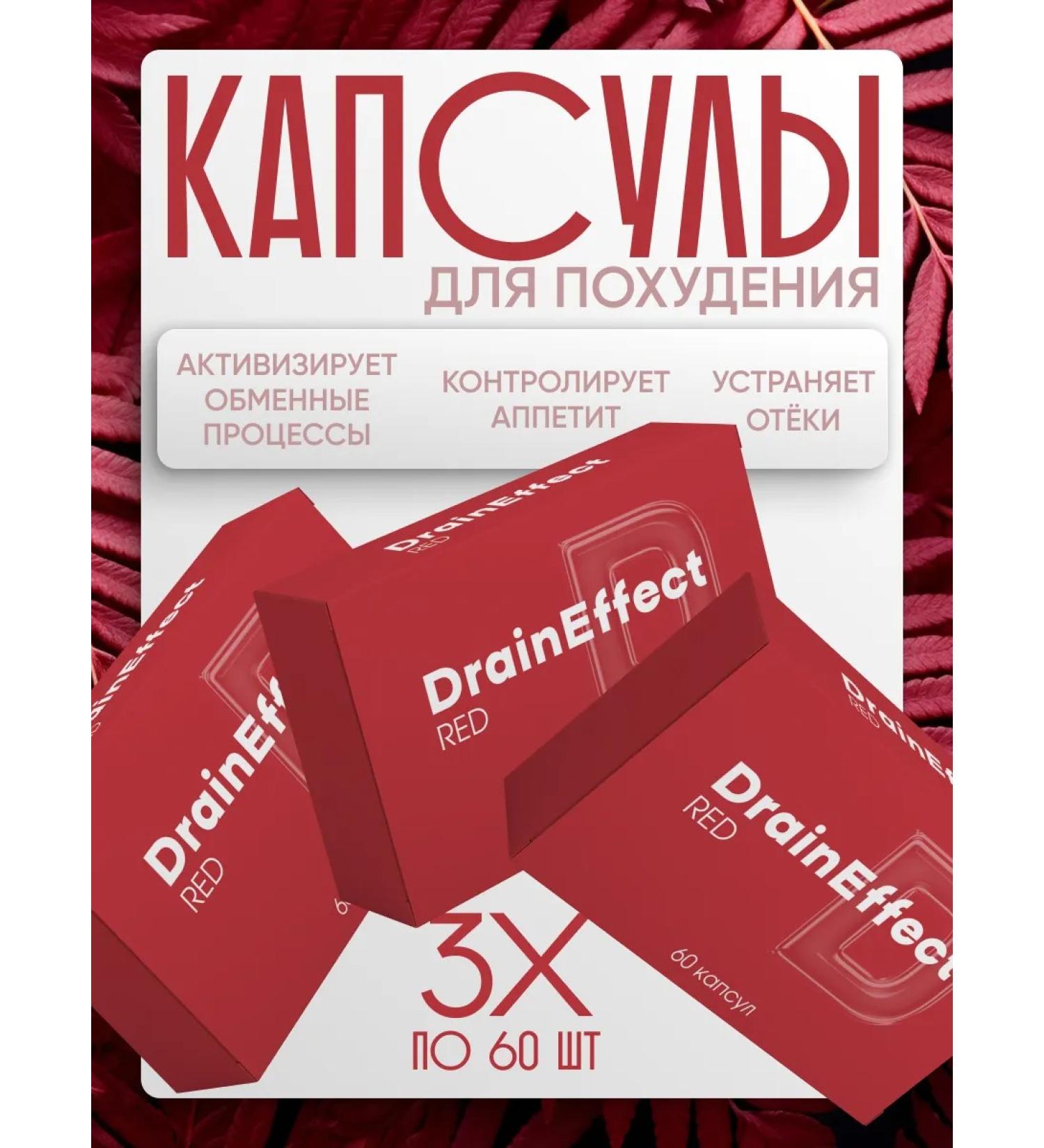 Drainffect RED weight loss tool - Buy Online on GoSupps.com