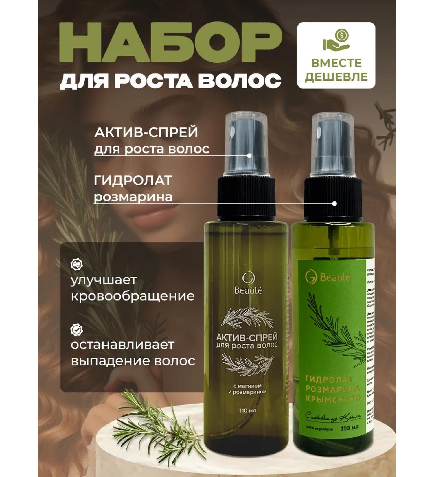 OG Beaute Hair growth set of hydrolyte and magnesium oil - Buy Online on GoSupps.com