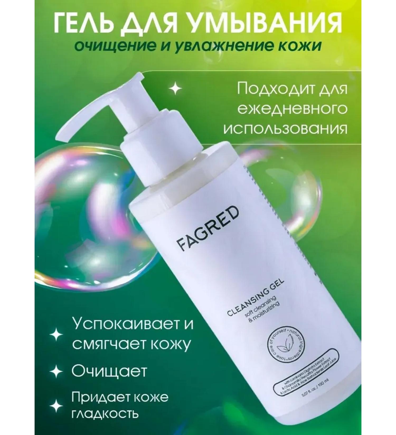 FAGRED Moisturizing and cleansing of 150 ml to wash the face - Buy Online on GoSupps.com