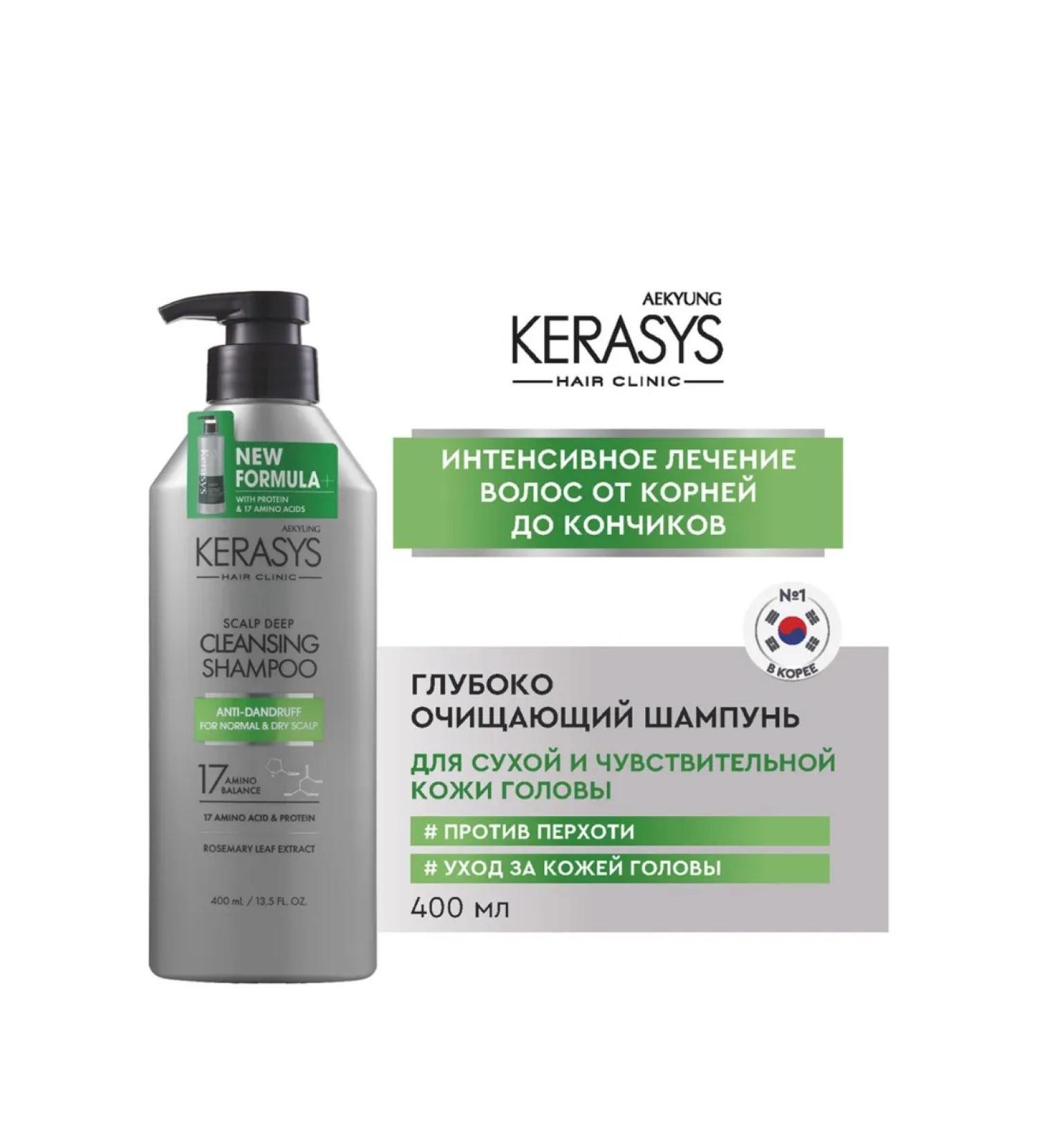 Kerasys Dandruff shampoo for dry and normal Krasys hair - Buy Online on GoSupps.com