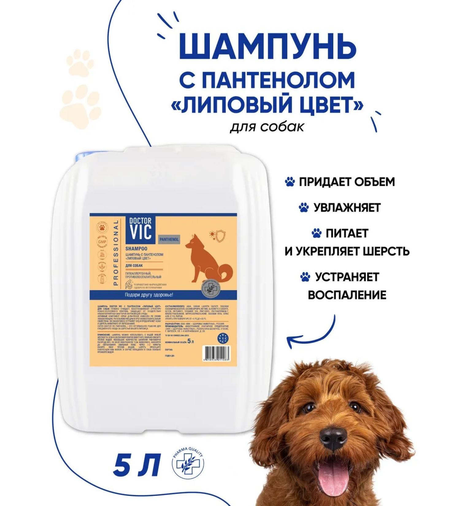 Doctor VIC Dog shampoo all breeds with panthenol hypoallergenic - Buy Online on GoSupps.com