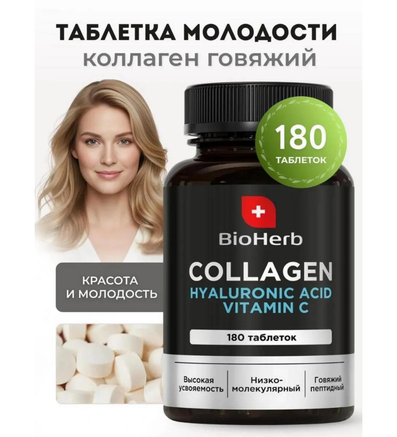 BioHerb Beef collag for joints with vitamin C - Buy Online on GoSupps.com