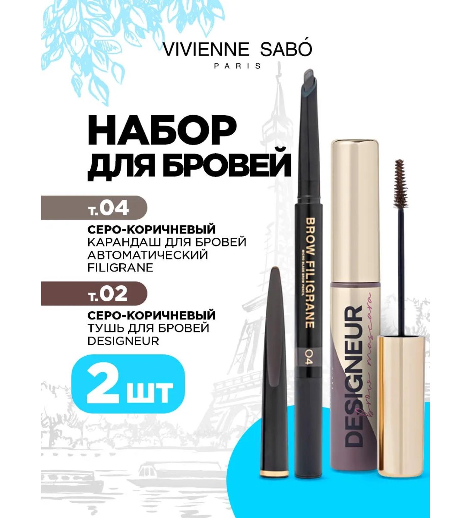 VIVIENNE SABO Filigrane eyebrow pencil tone04 + Designeur mascara tone 02 - Buy Online on GoSupps.com