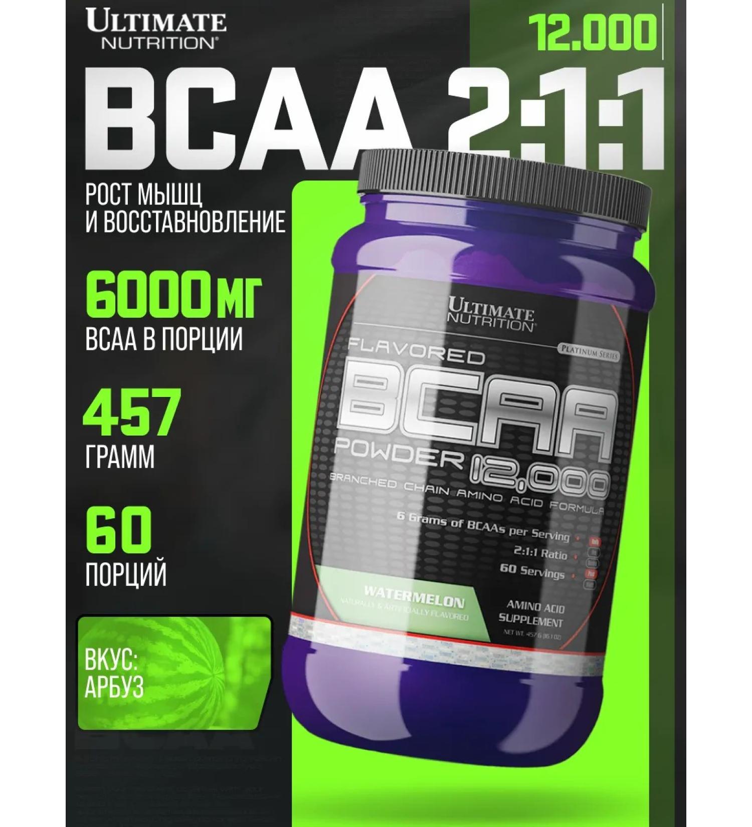 Ultimate Nutrition BCAA 12 000 amino acid powder 457g Watermelon - Buy Online on GoSupps.com
