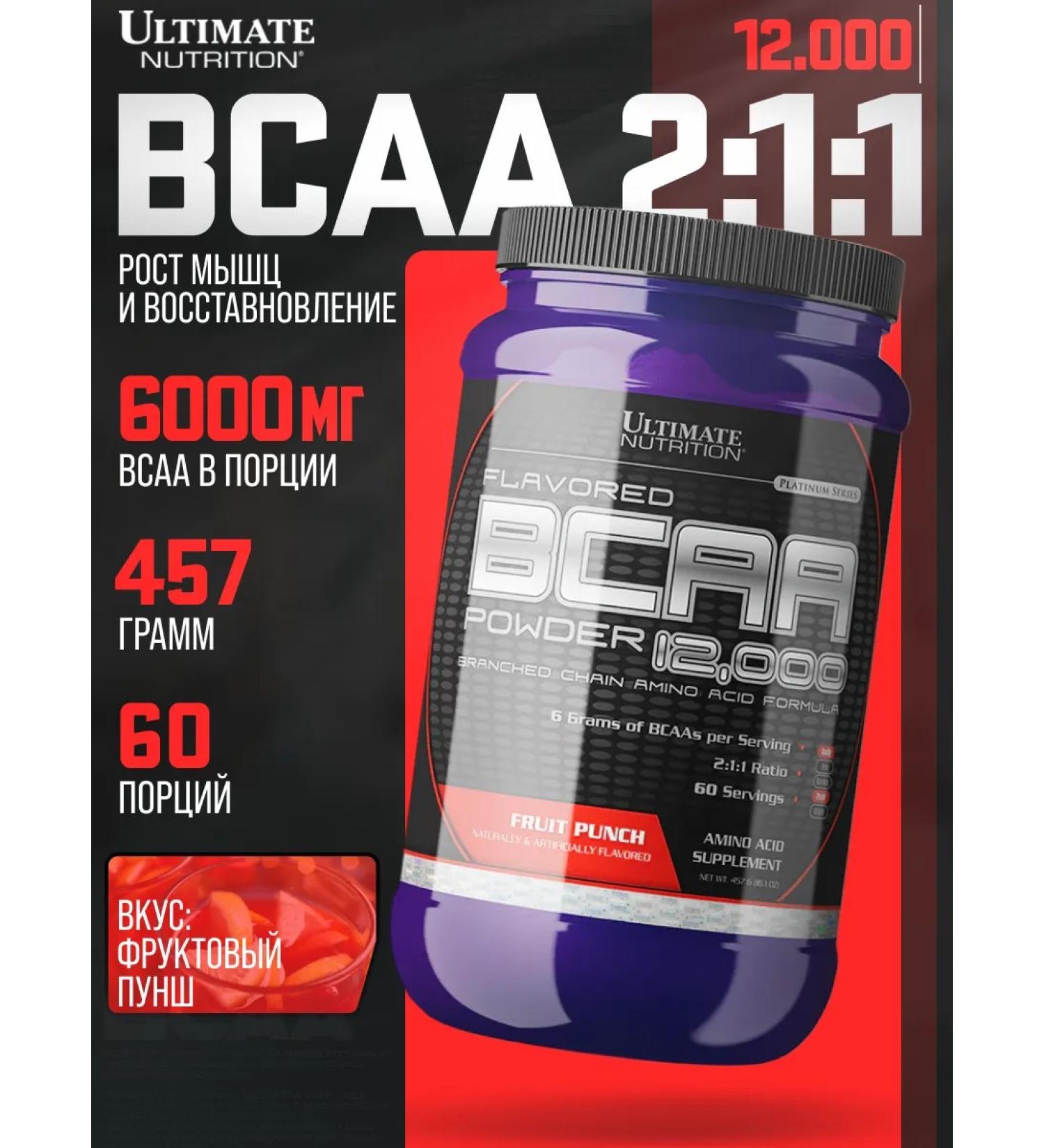 Ultimate Nutrition BCAA 12 000 amino acid powder 457g Fruit Punch - Buy Online on GoSupps.com