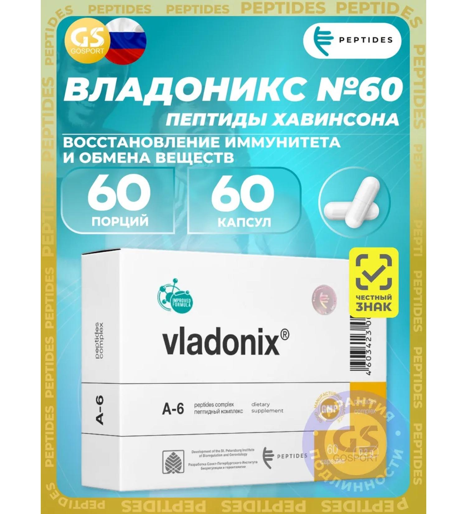 Vladiks immune system peptides 60 capsules - Buy Online on GoSupps.com