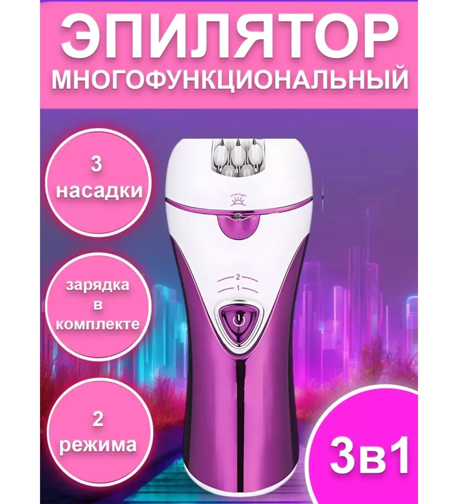 Female Epislator Electric for depilation 3 in 1 - Buy Online on GoSupps.com