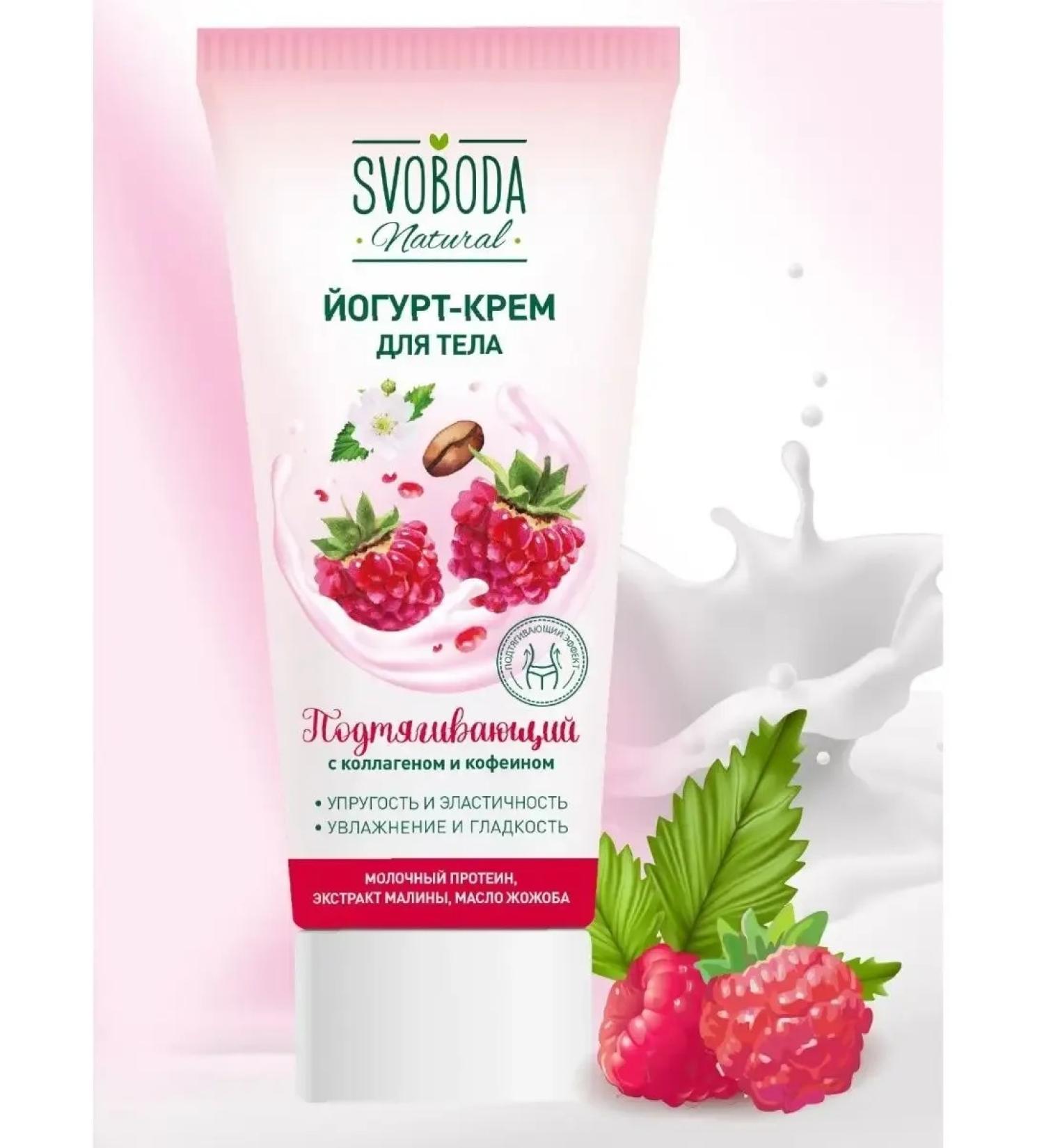 FREEDOM Body yogurt cream tightening 200ml