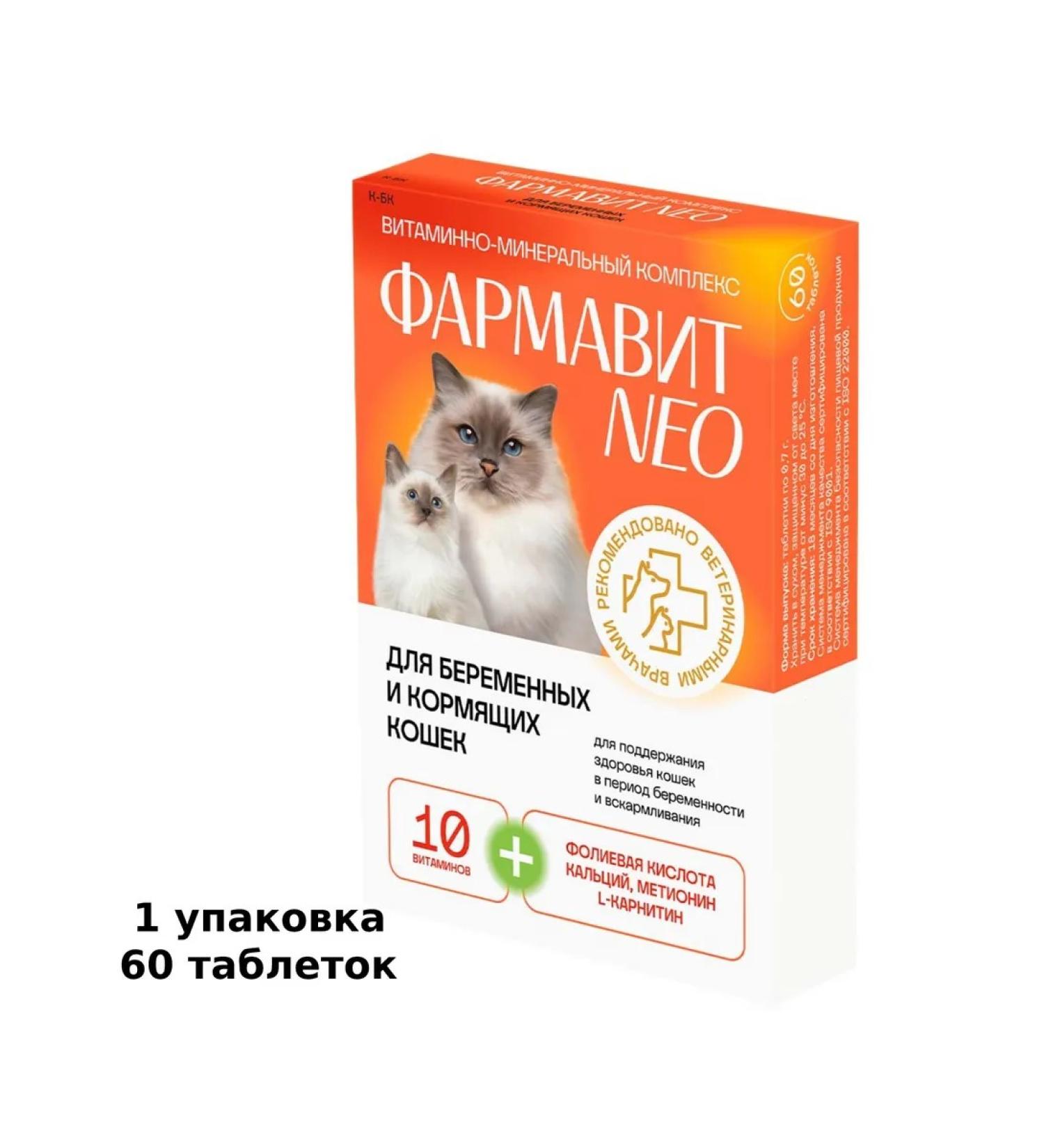 Farmavit NEO Vitamins for pregnant and nursing cats 60 tablets - Buy Online on GoSupps.com